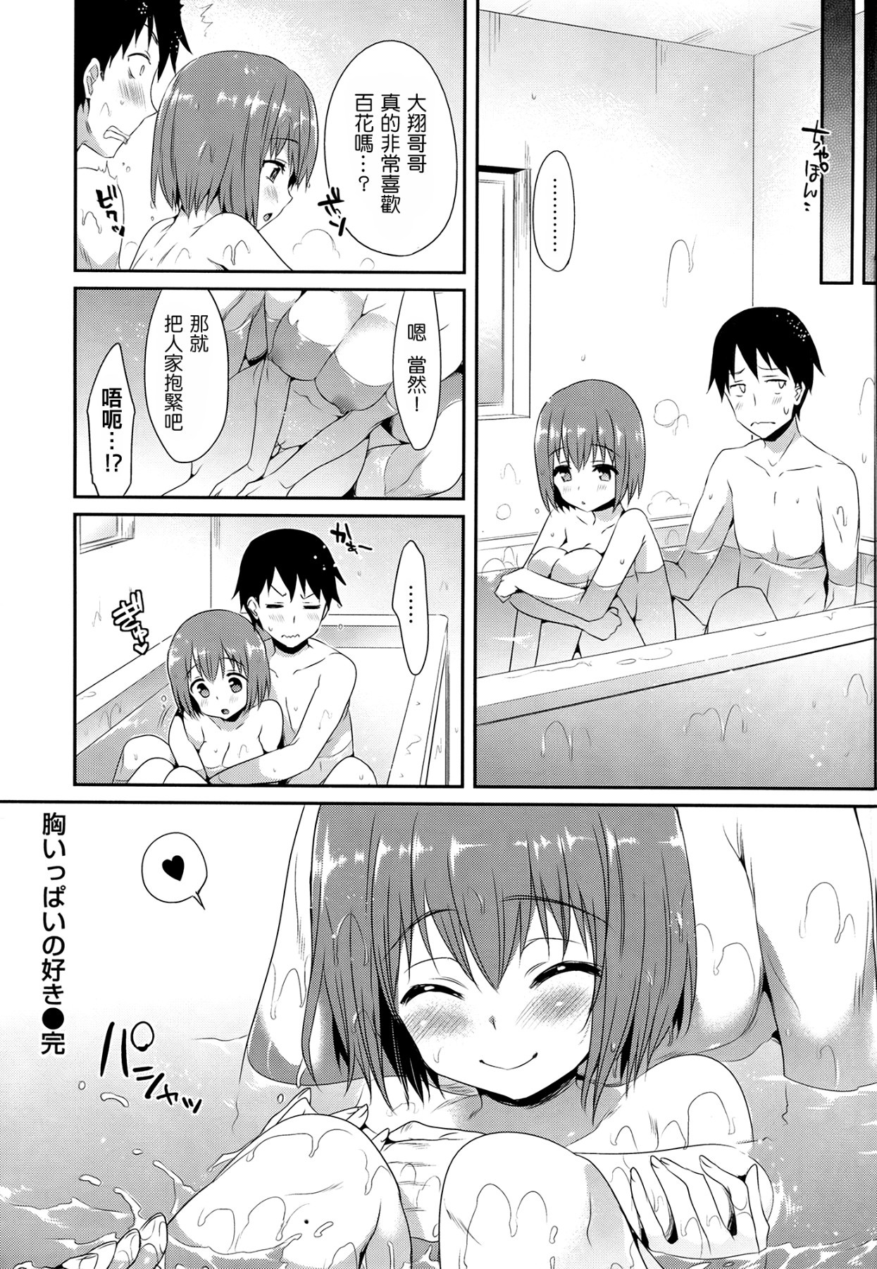少女のトゲ