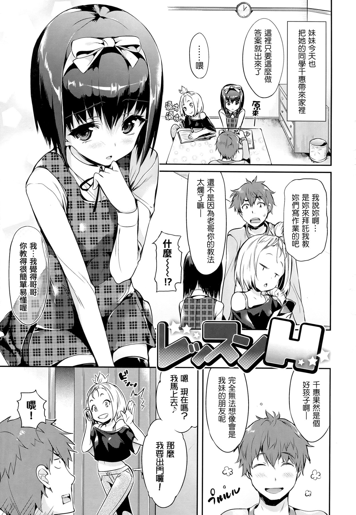 少女のトゲ