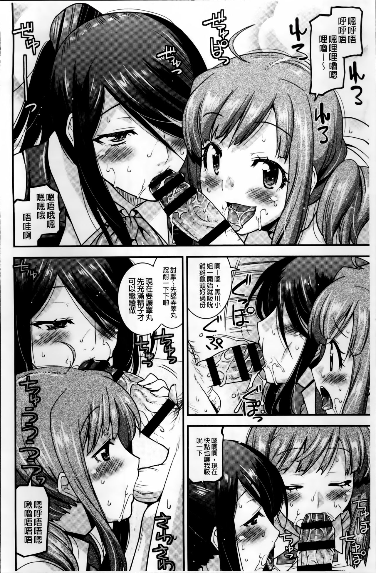 [歌麿] マゾ痴女びっち [中国翻訳]