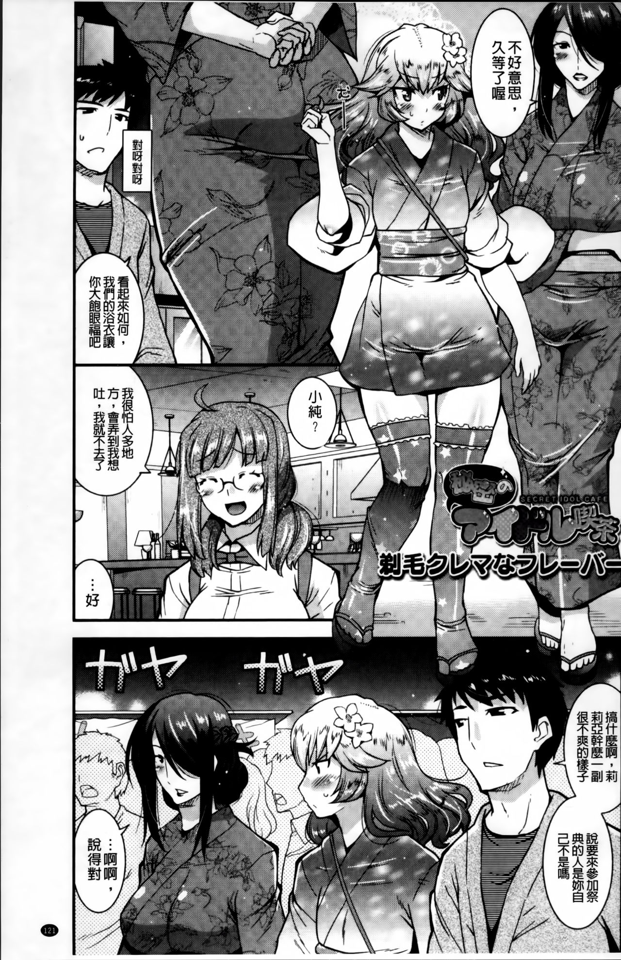 [歌麿] マゾ痴女びっち [中国翻訳]