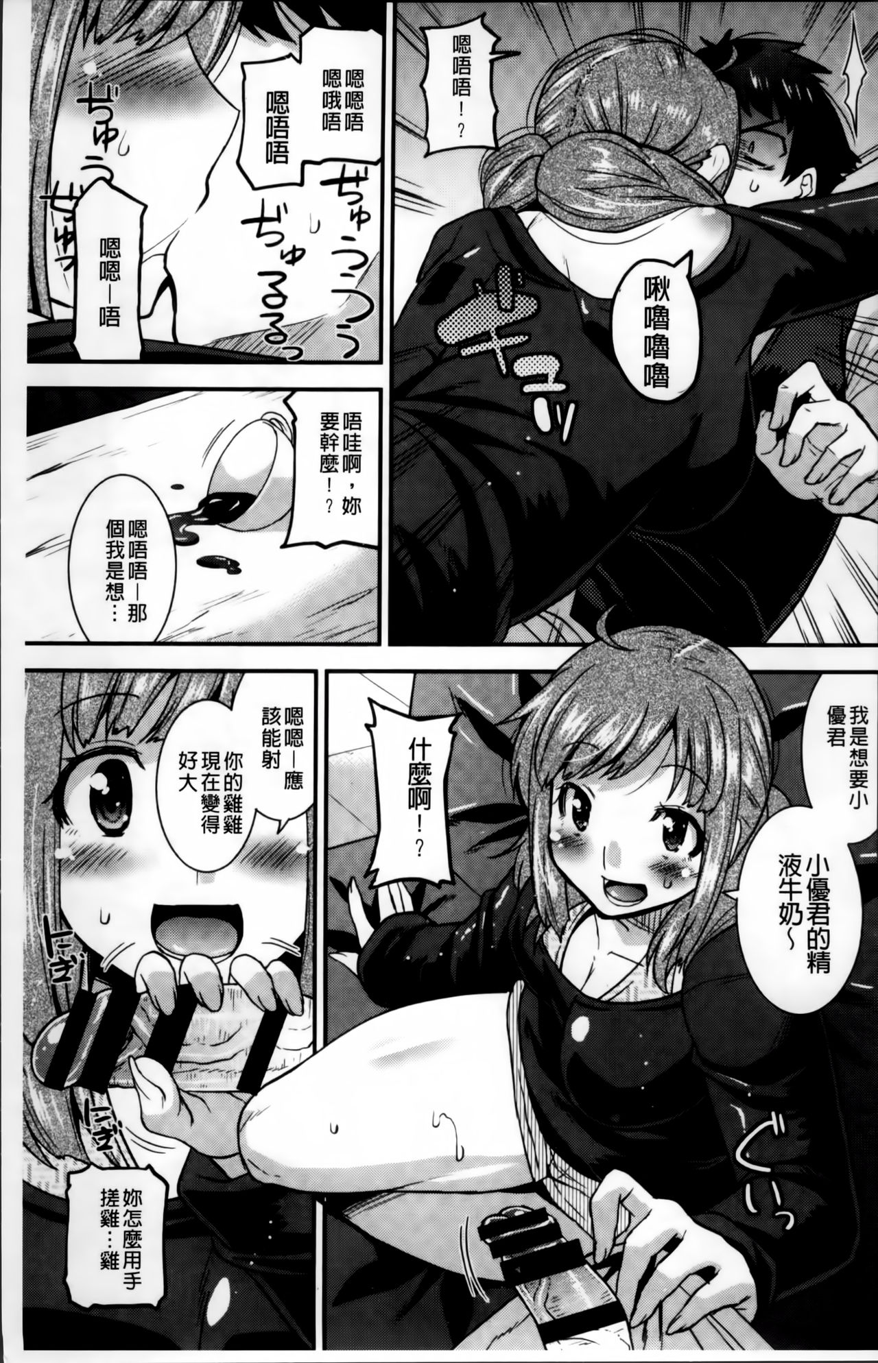 [歌麿] マゾ痴女びっち [中国翻訳]