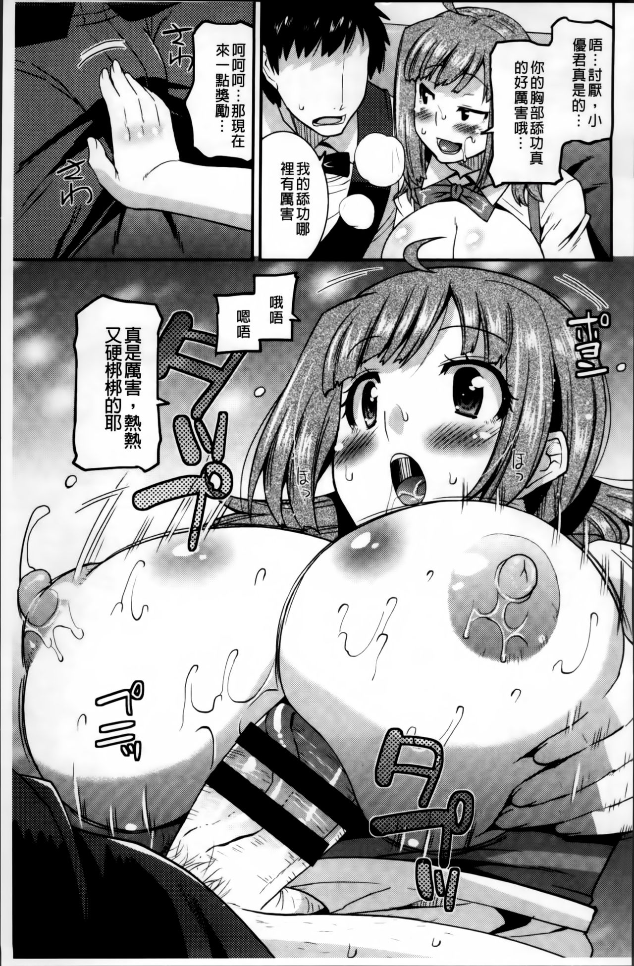 [歌麿] マゾ痴女びっち [中国翻訳]
