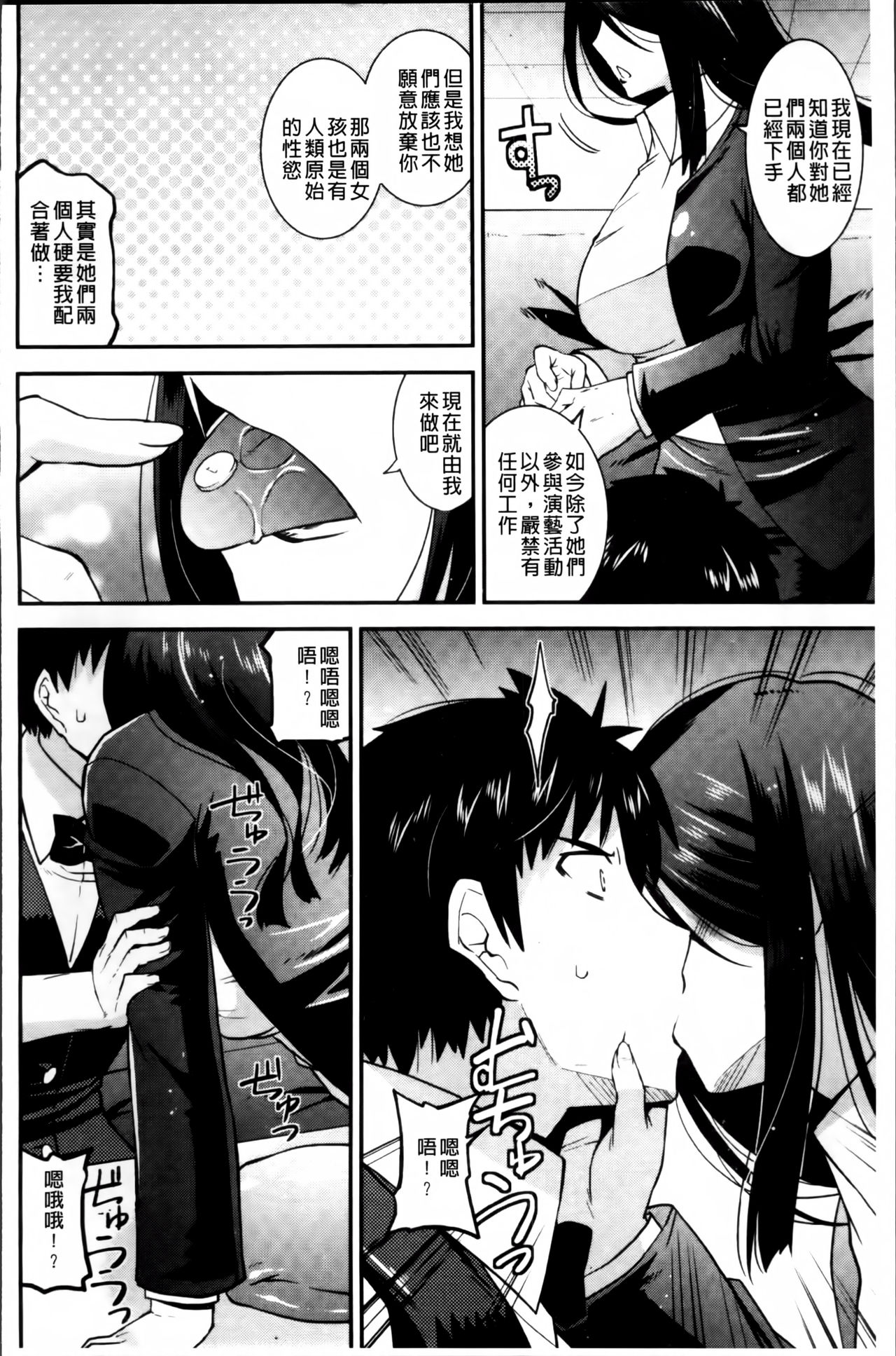 [歌麿] マゾ痴女びっち [中国翻訳]