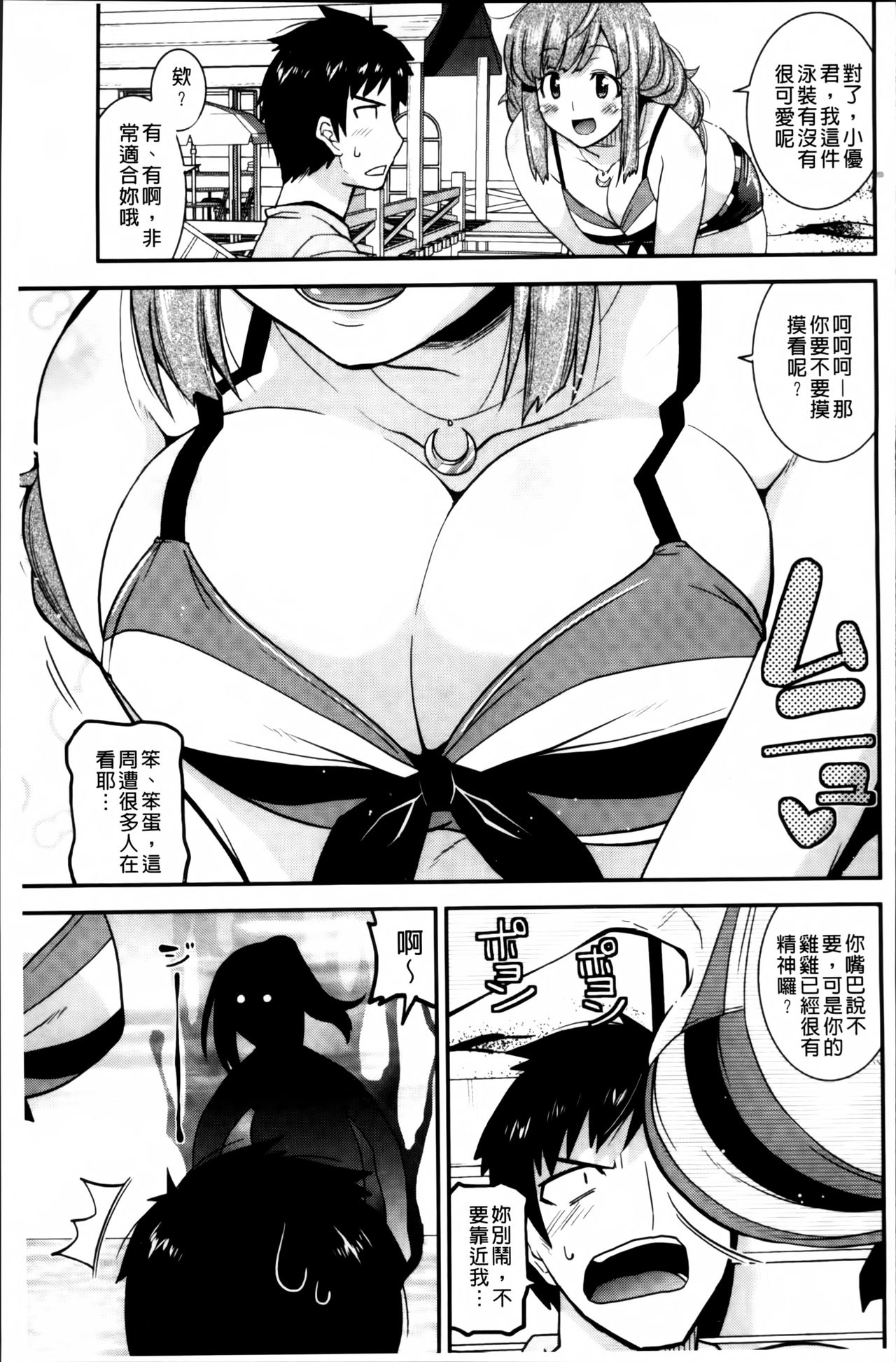 [歌麿] マゾ痴女びっち [中国翻訳]