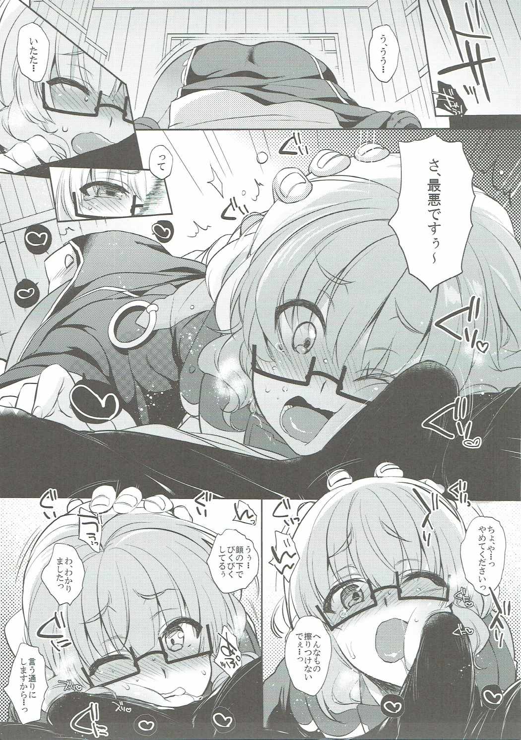 (C88) [夜★FUCKERS (ミツギ)] 梅女 参 (境界線上のホライゾン)