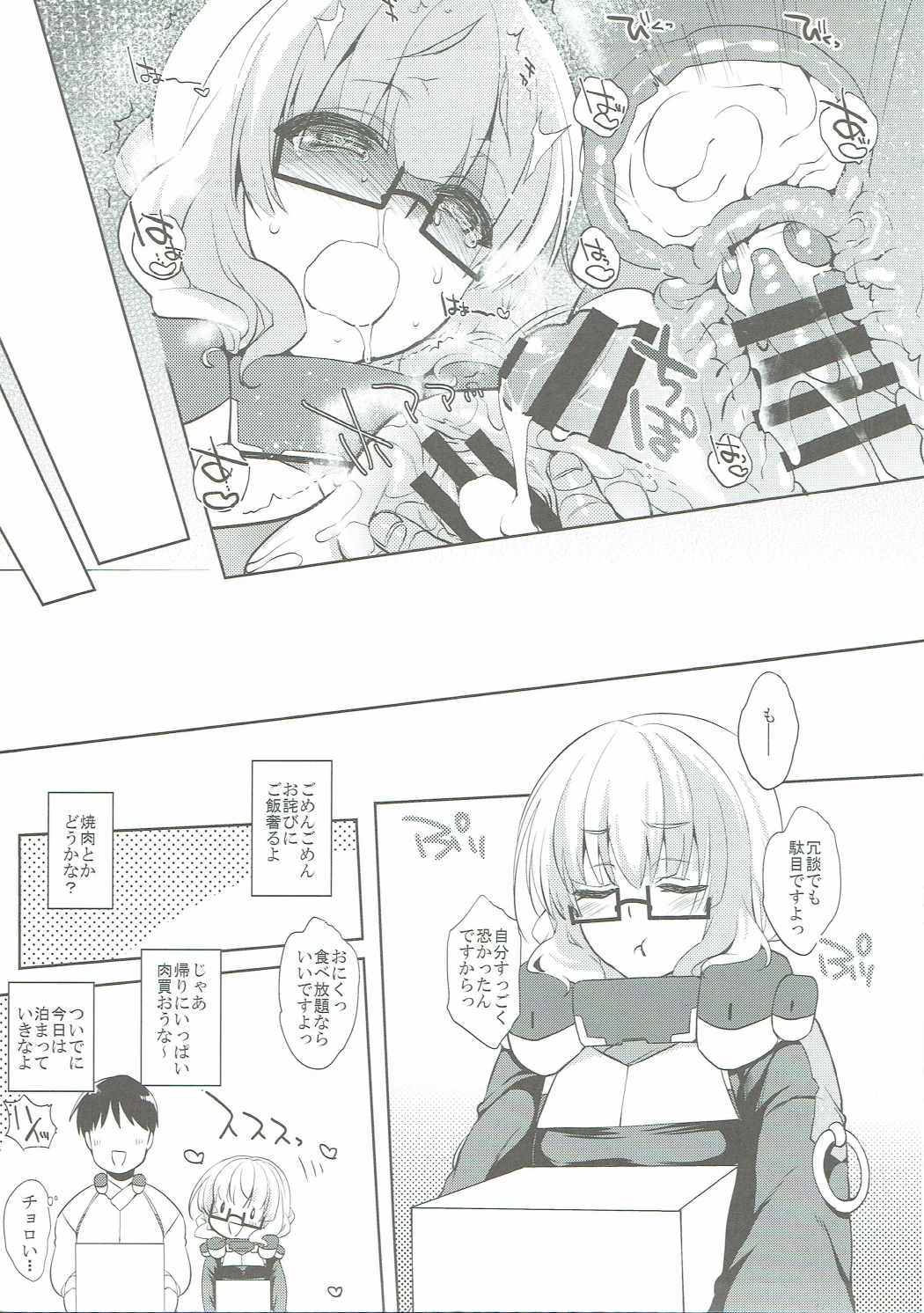 (C88) [夜★FUCKERS (ミツギ)] 梅女 参 (境界線上のホライゾン)