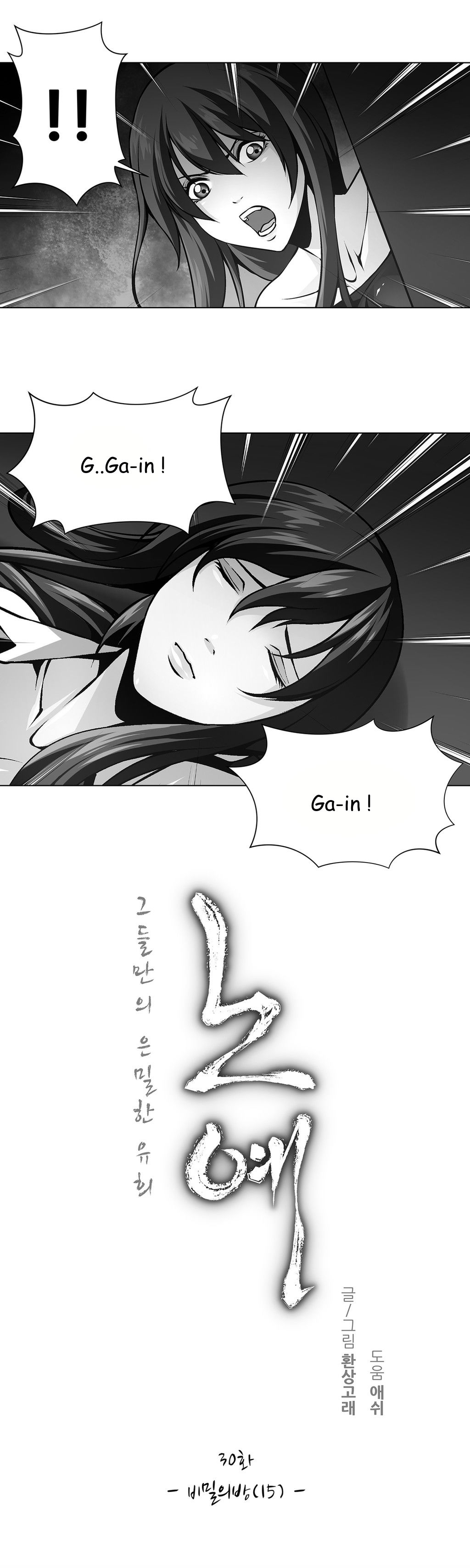 【ファンタスティッククジラ】ツインスレーブCh.1-32（英語）（進行中）