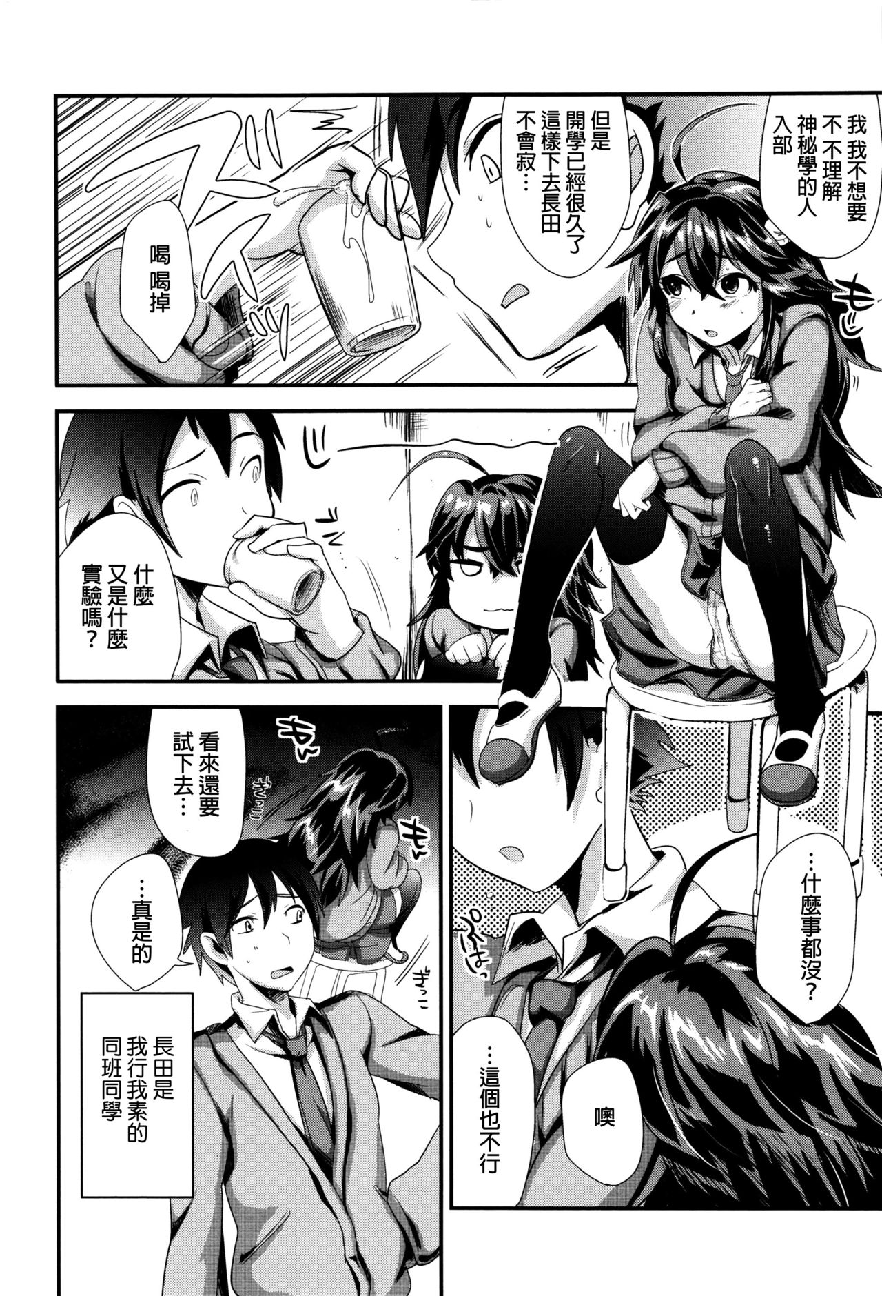 [むのめりくん] 艶、ひめごと [中国翻訳]