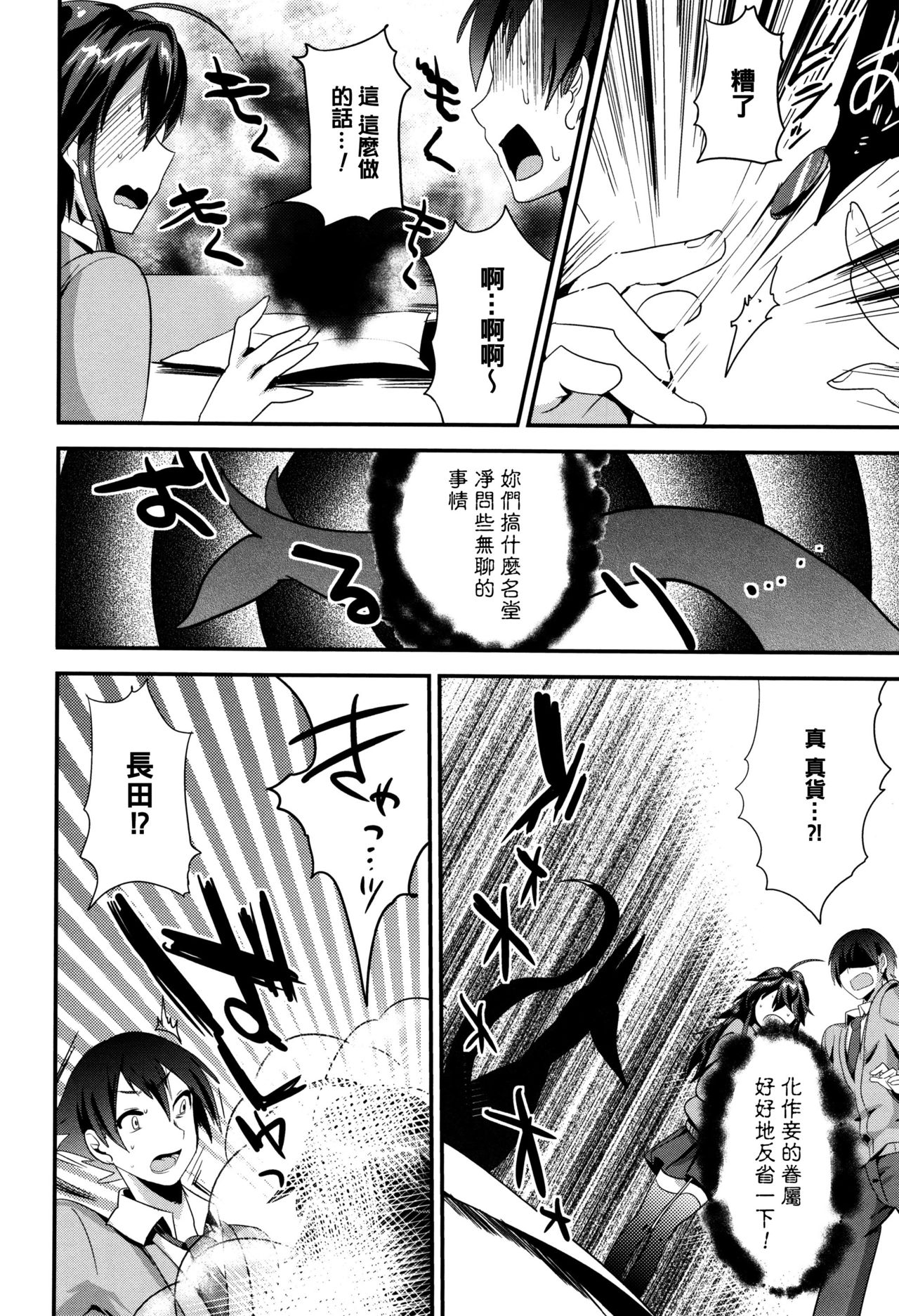 [むのめりくん] 艶、ひめごと [中国翻訳]