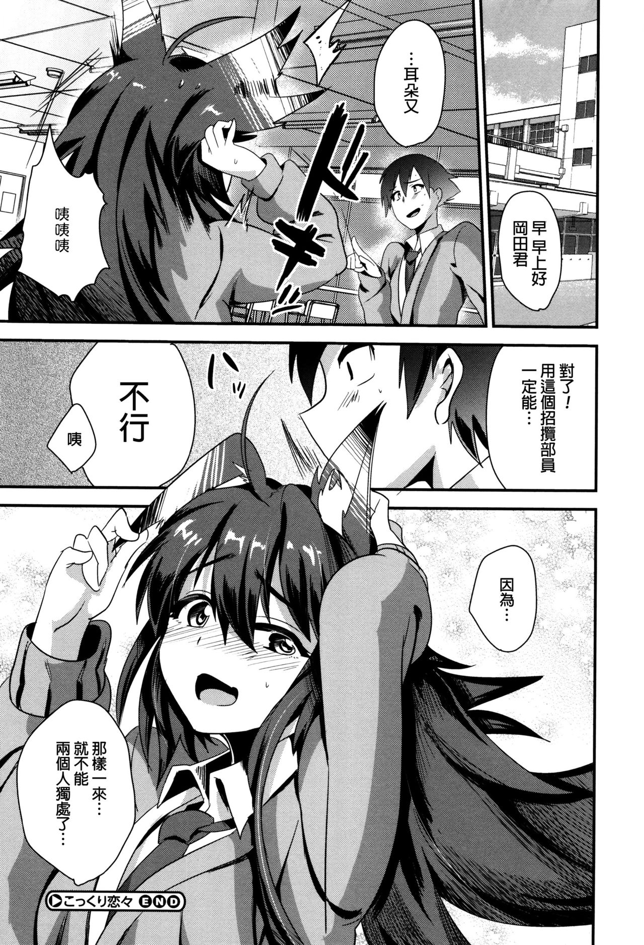 [むのめりくん] 艶、ひめごと [中国翻訳]