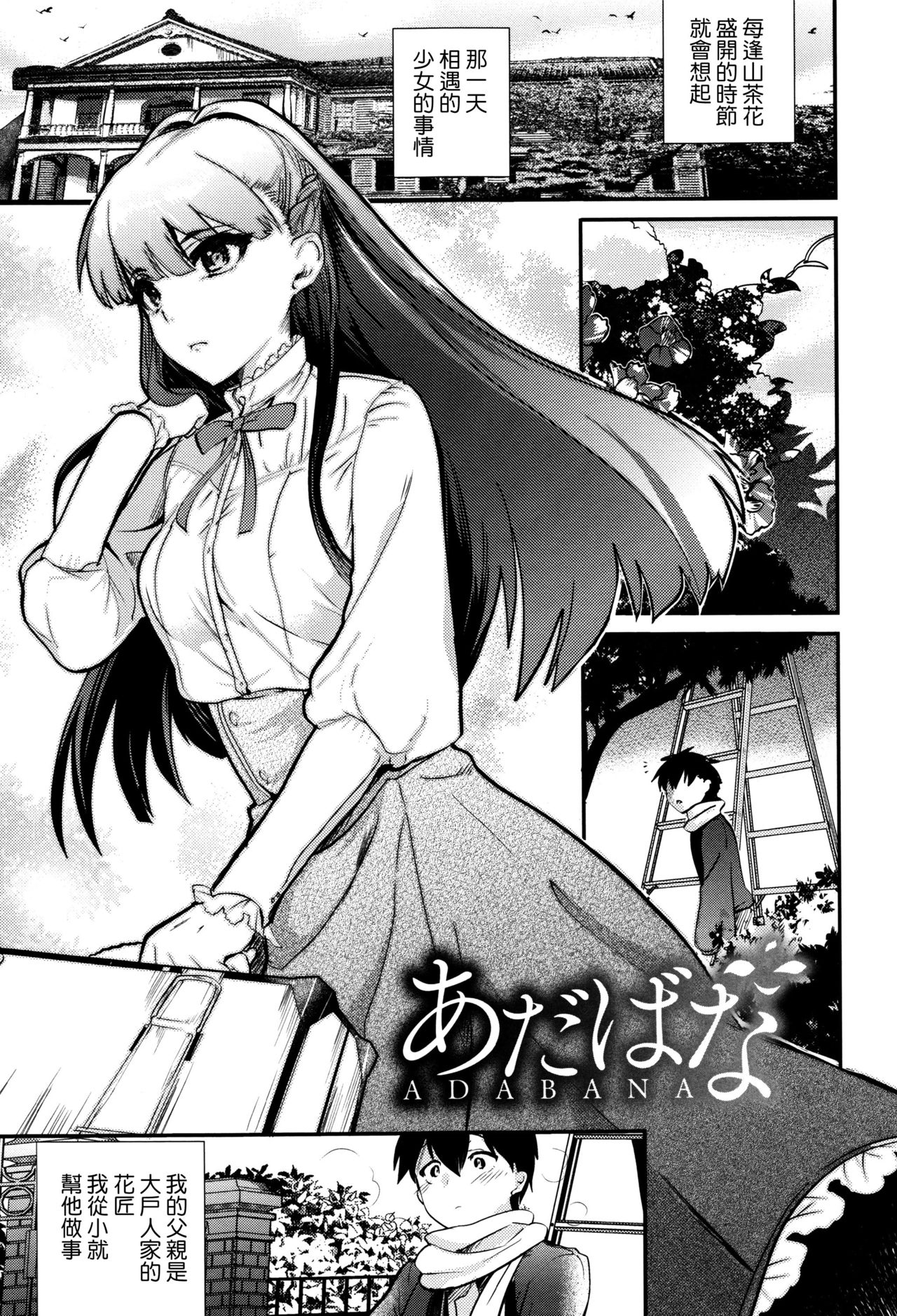 [むのめりくん] 艶、ひめごと [中国翻訳]