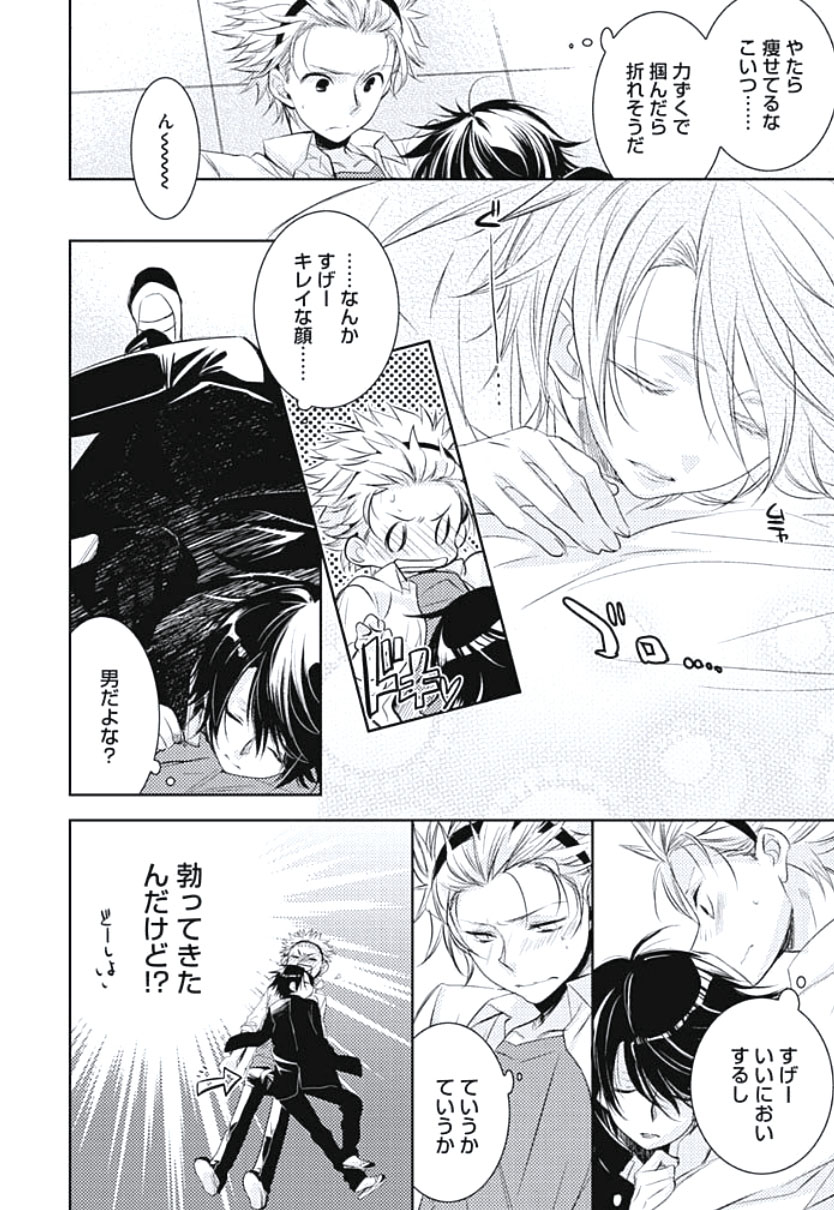 [ヤマびっこ] 恋愛劣等生のエッチ計画