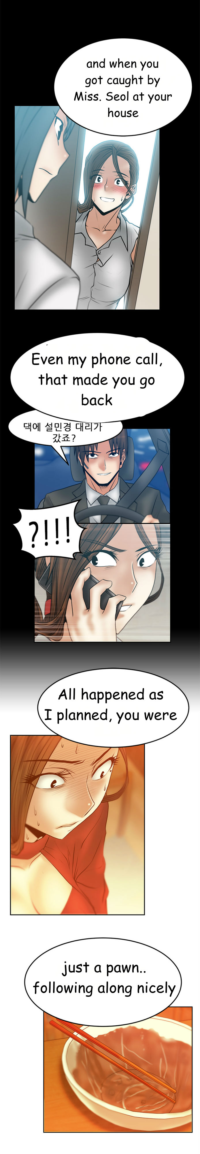 マイオフィスCh.1-43（英語）（継続中）