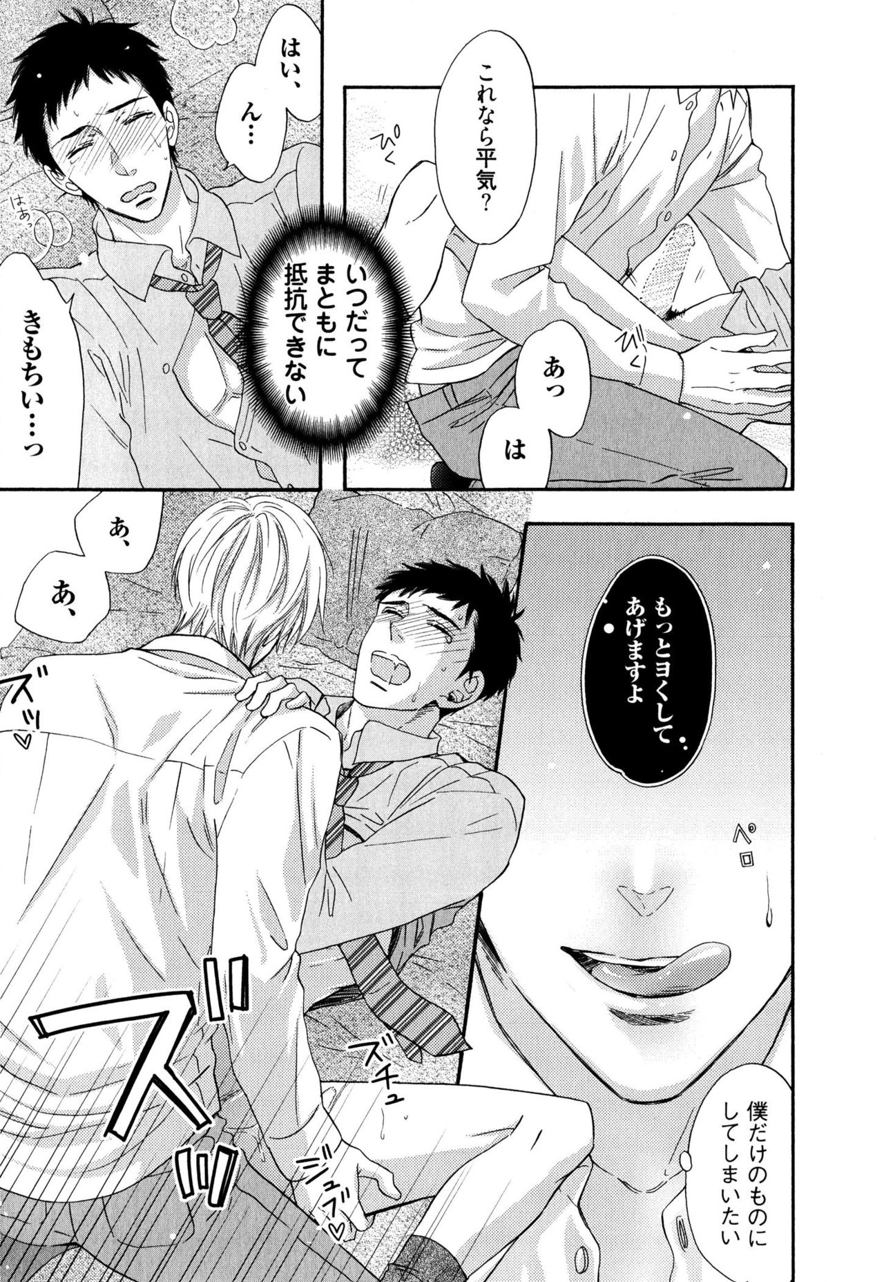[中井] いじわるしないで、やさしくぎゅっと。