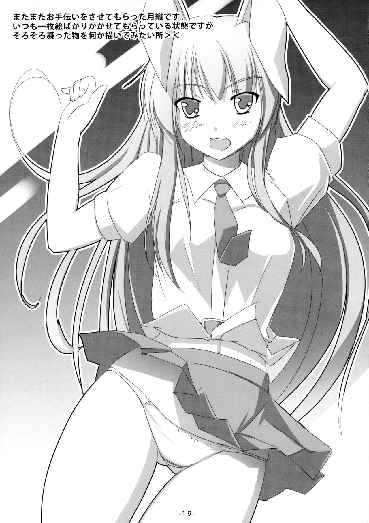 (例大祭13) [あばらんち (チマQ)] うさぎづくし (東方Project) [中国翻訳]