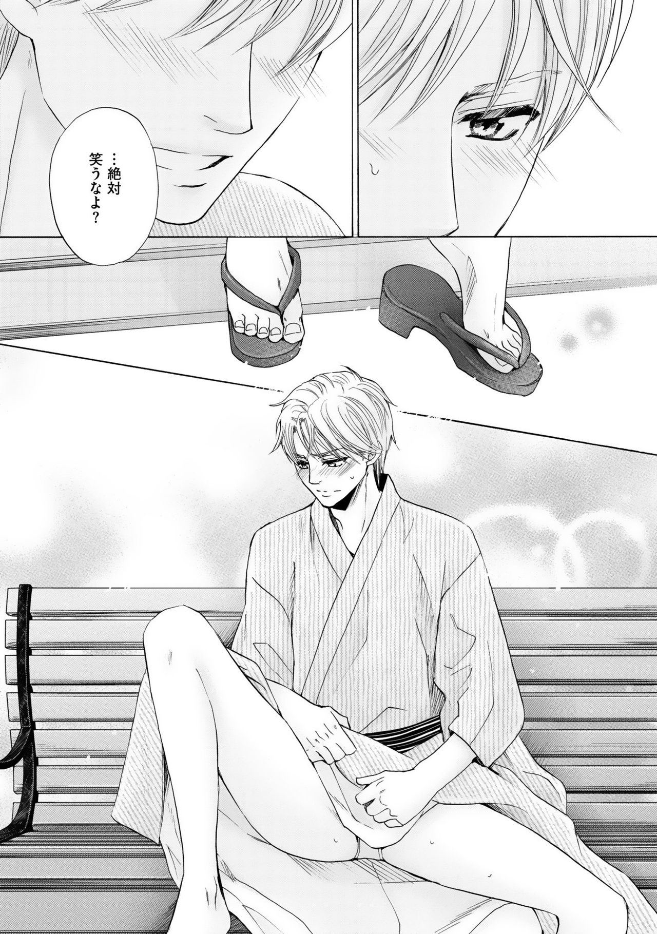 [佳門サエコ] ふたりの息子に狙われています2
