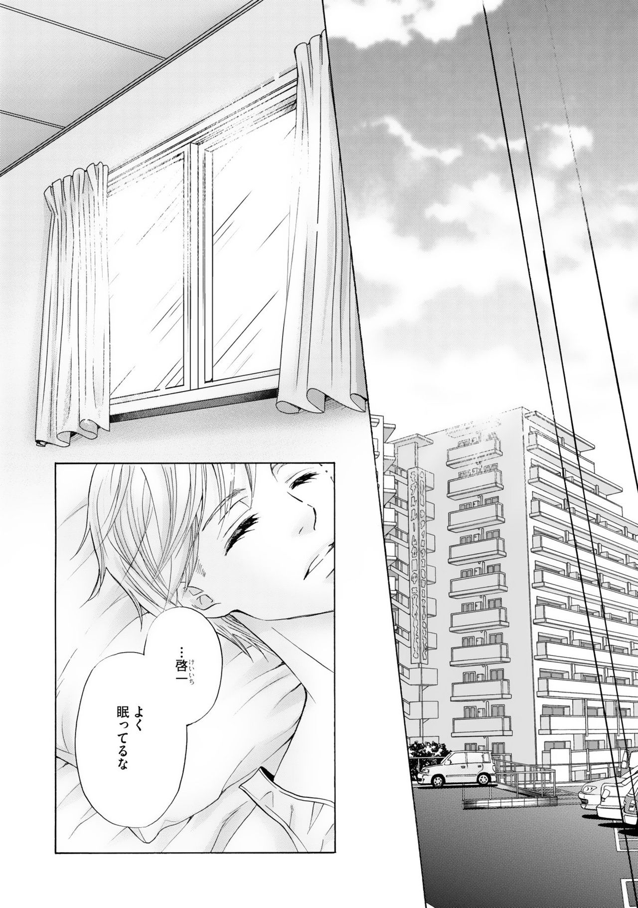 [佳門サエコ] ふたりの息子に狙われています2