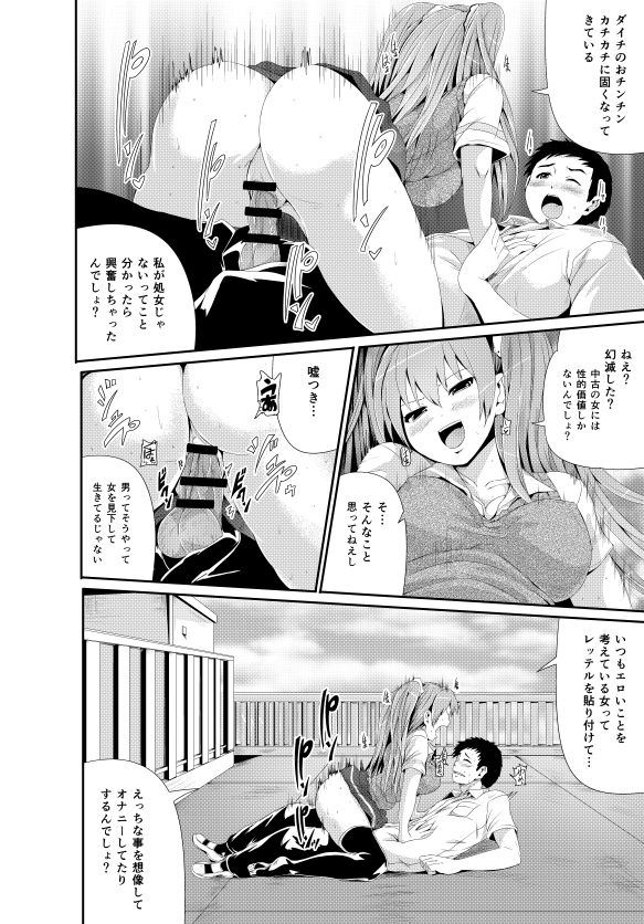 【トミヒーロー】漫画「傷痕フェチ」