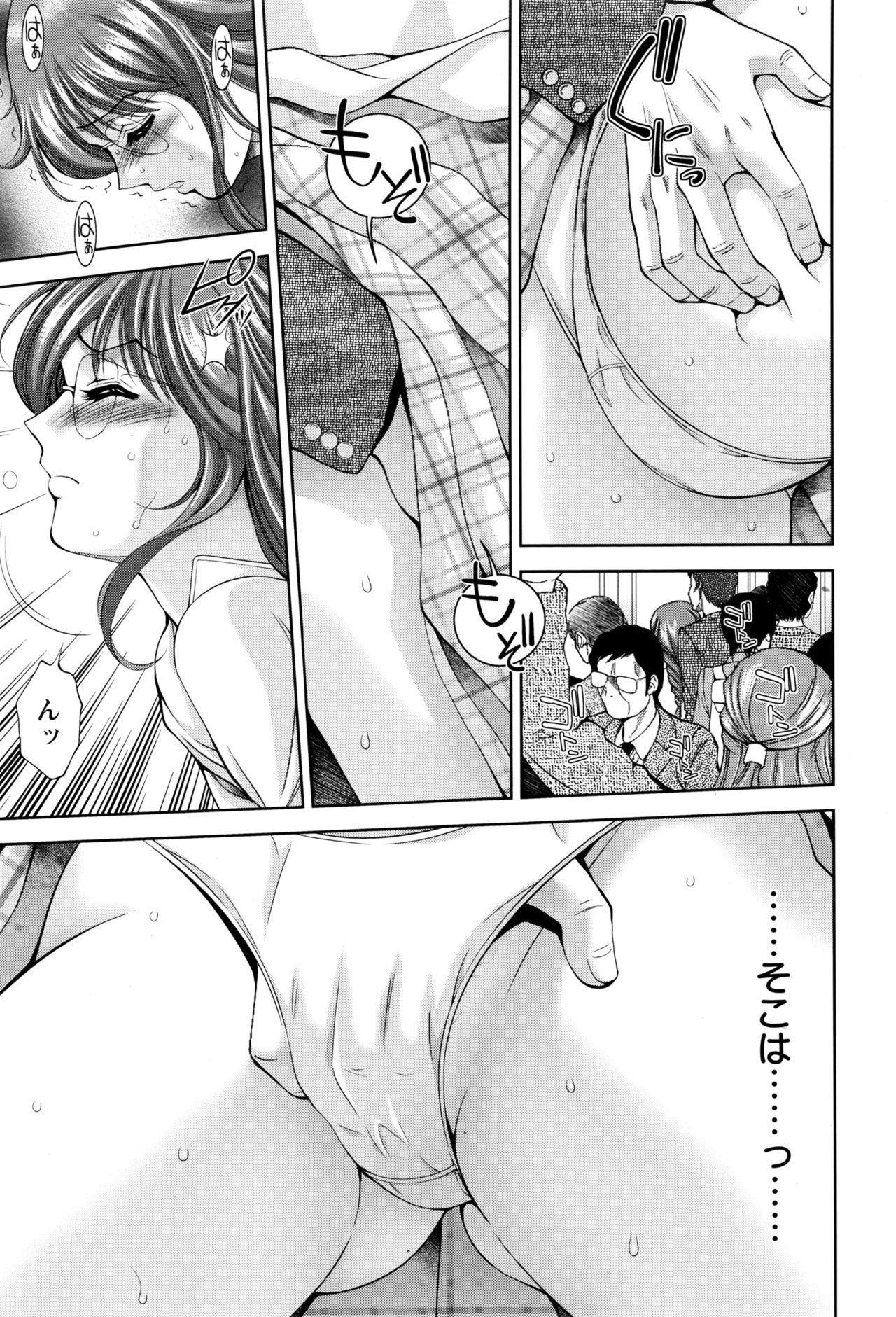 ANGEL 倶楽部 2016年11月号