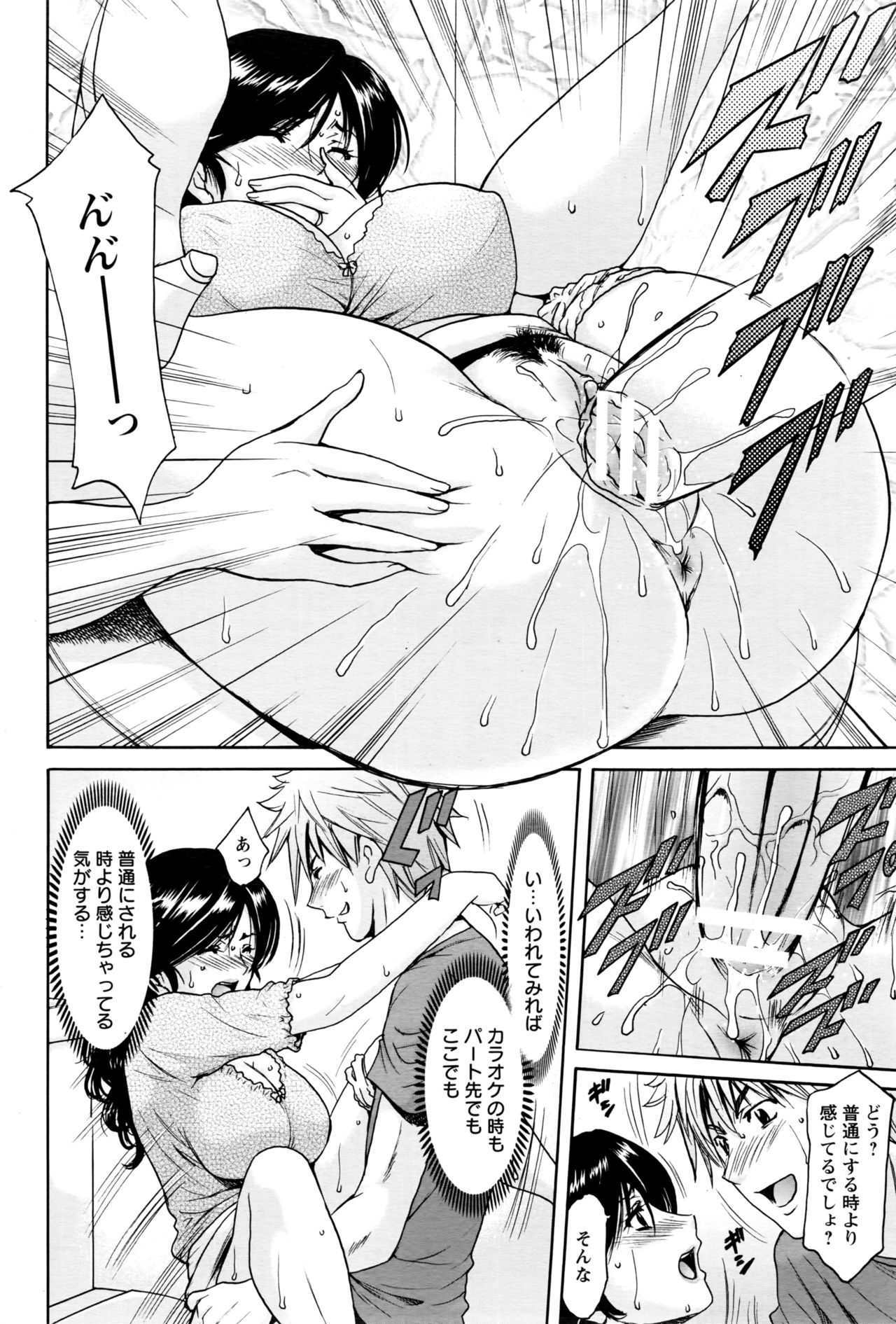 ANGEL 倶楽部 2016年11月号