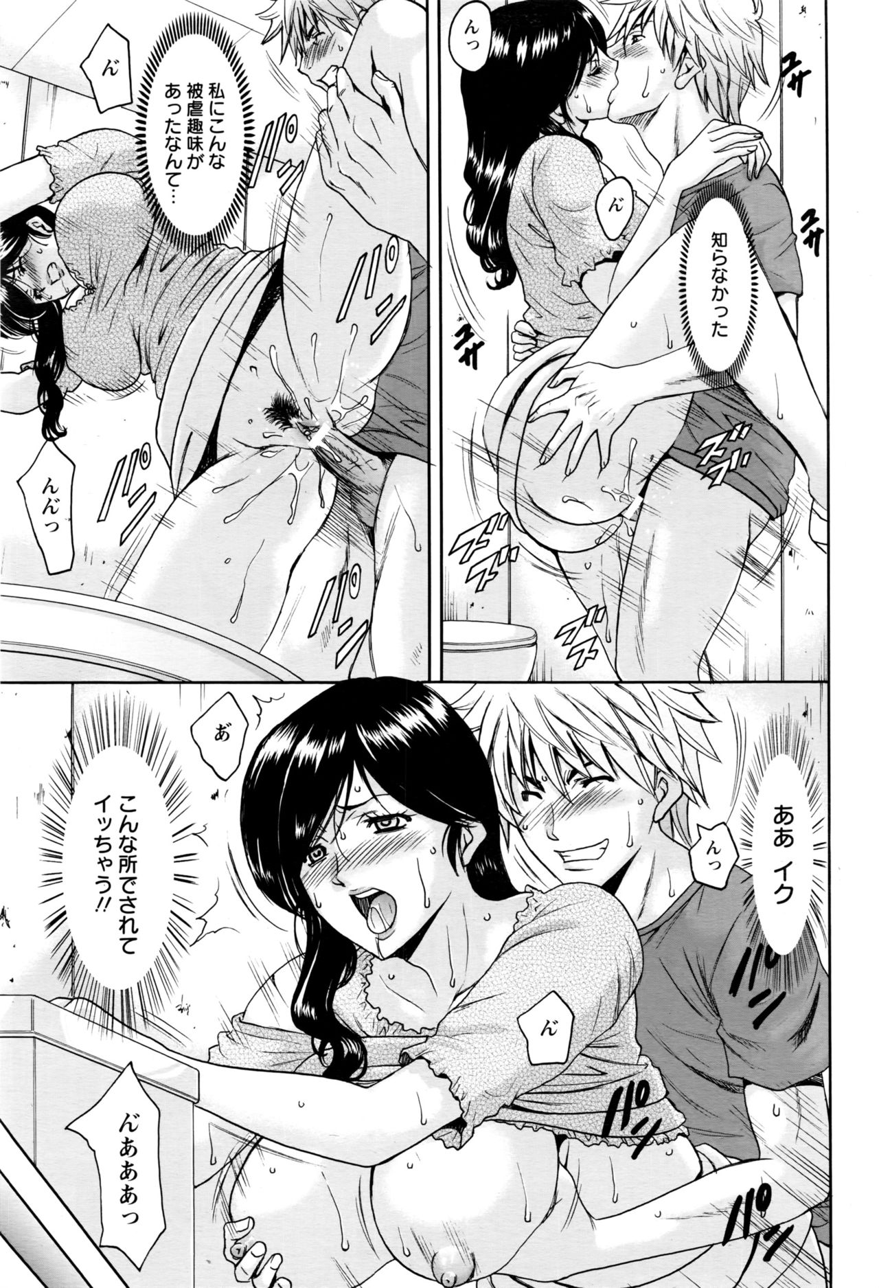 ANGEL 倶楽部 2016年11月号