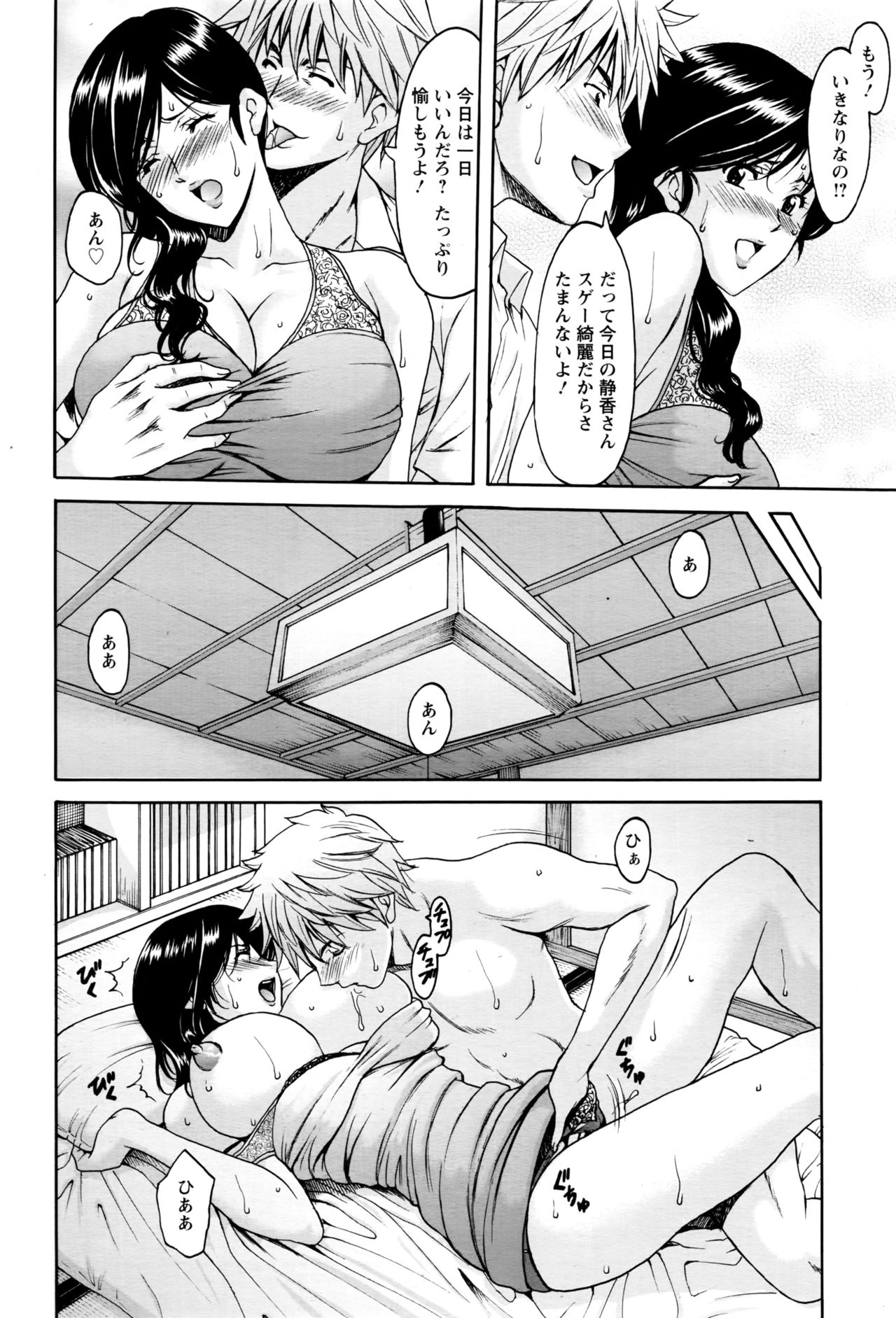 ANGEL 倶楽部 2016年11月号