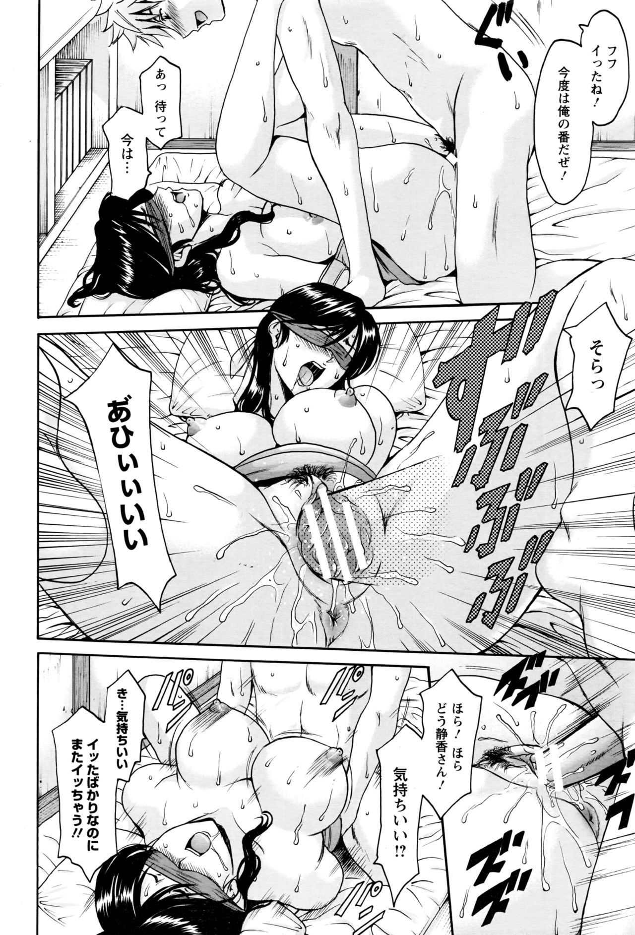 ANGEL 倶楽部 2016年11月号