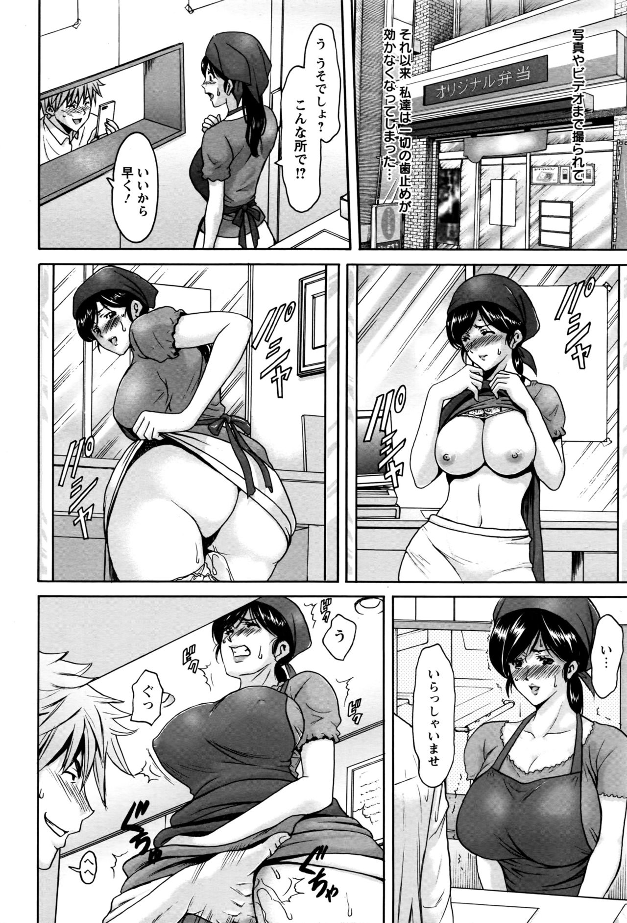 ANGEL 倶楽部 2016年11月号