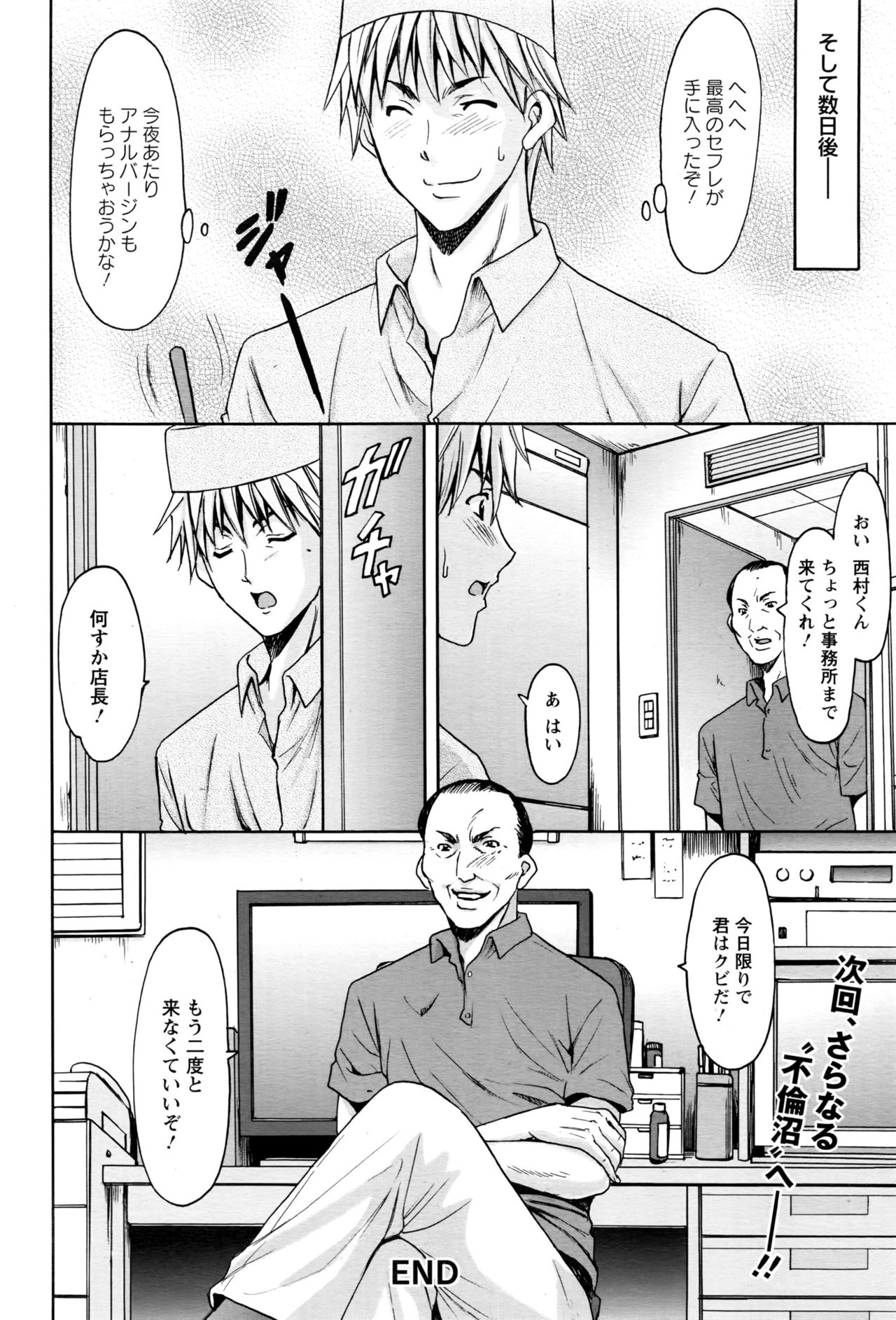 ANGEL 倶楽部 2016年11月号