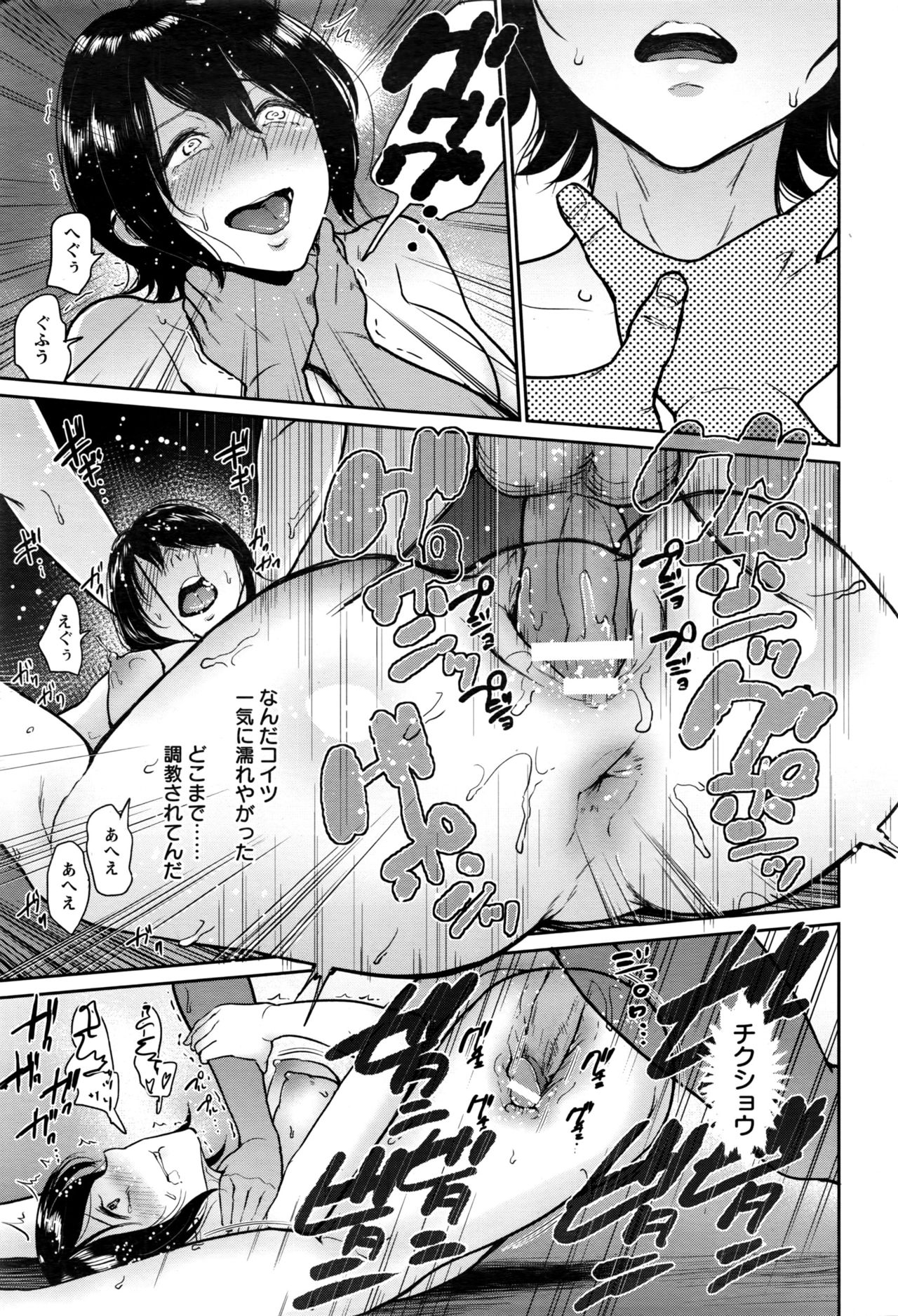 ANGEL 倶楽部 2016年11月号