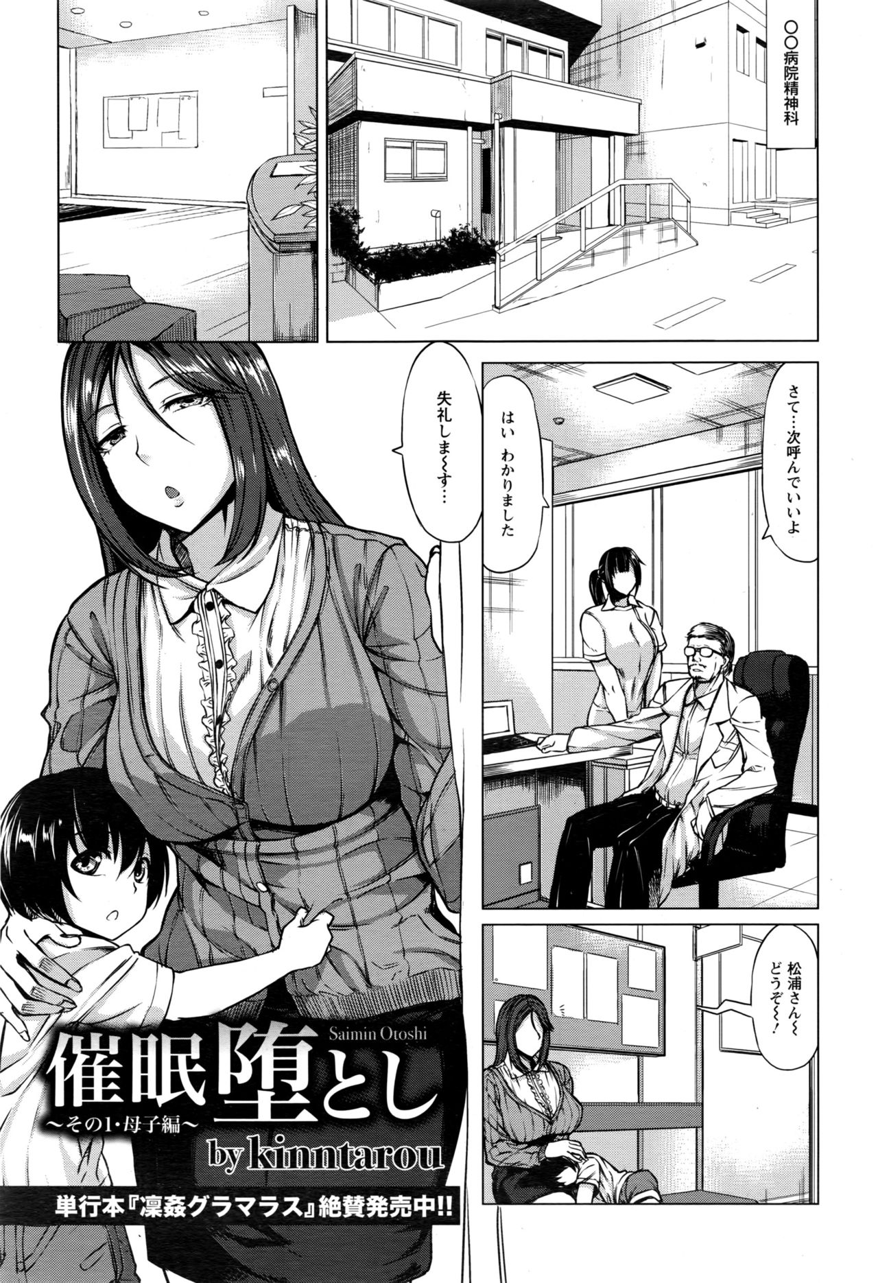 ANGEL 倶楽部 2016年11月号