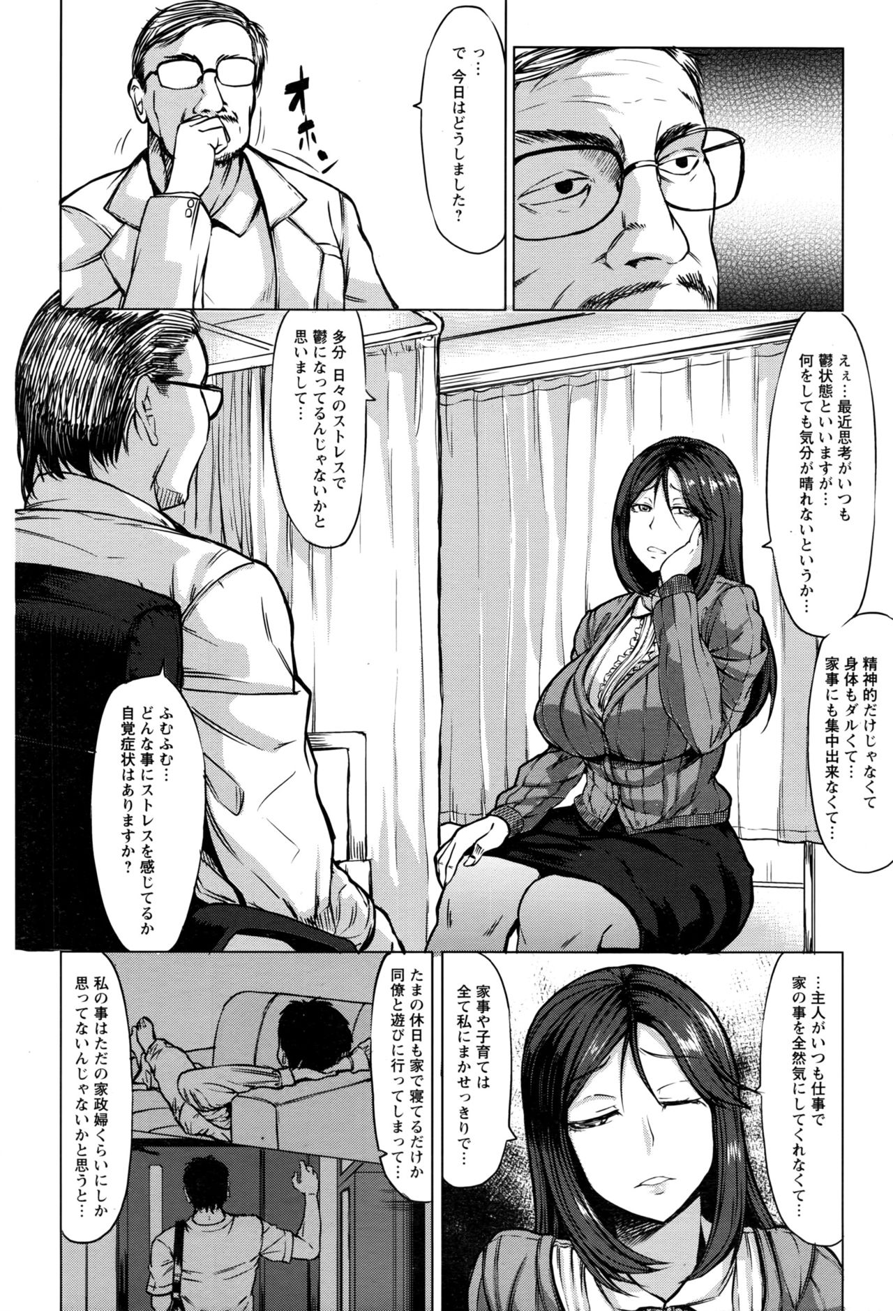 ANGEL 倶楽部 2016年11月号