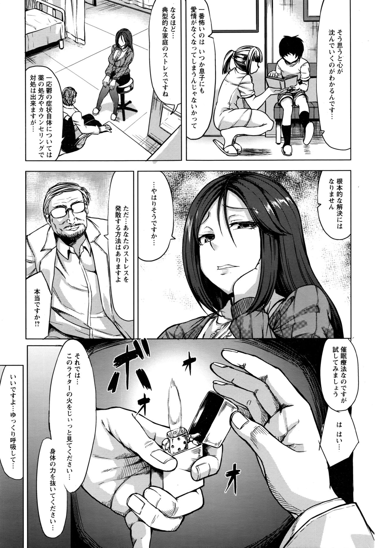 ANGEL 倶楽部 2016年11月号