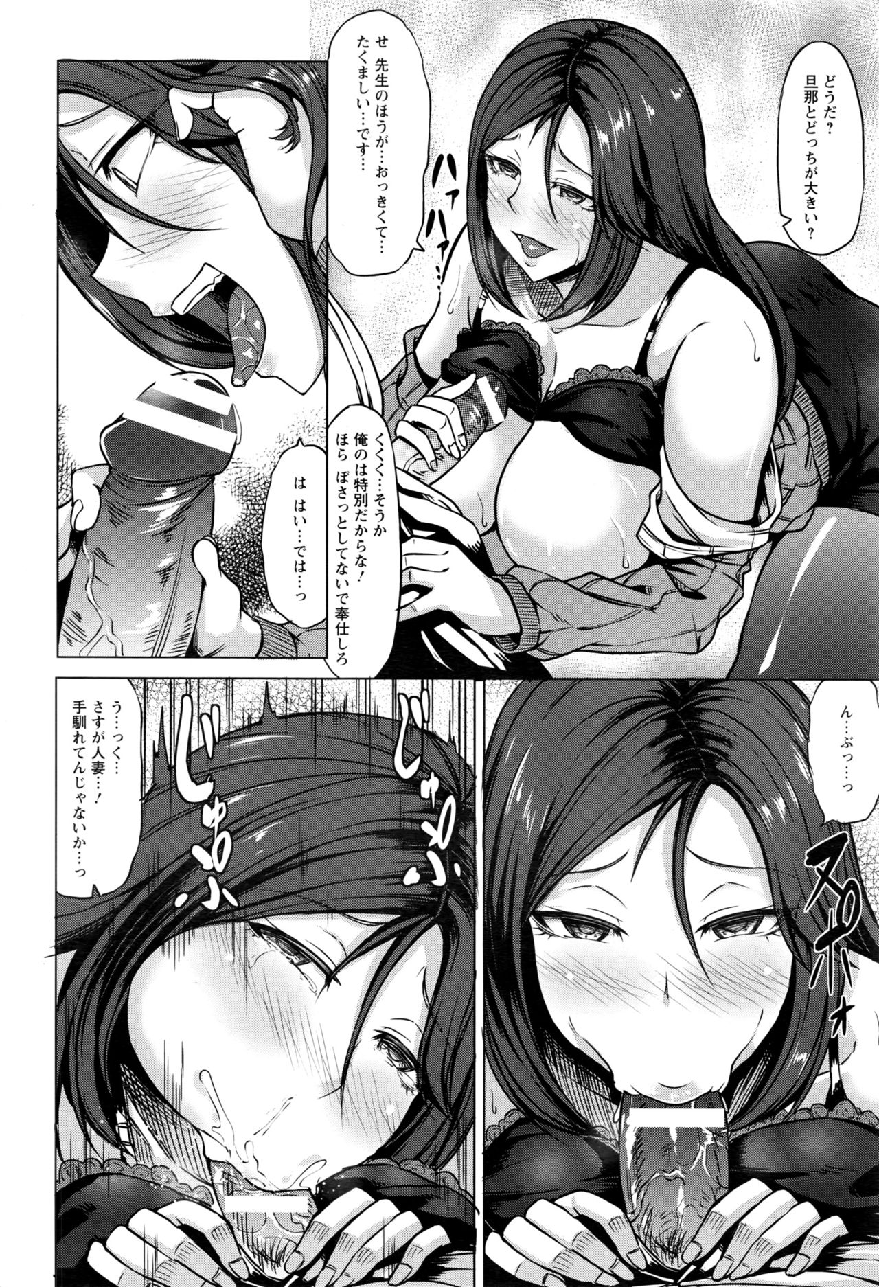 ANGEL 倶楽部 2016年11月号