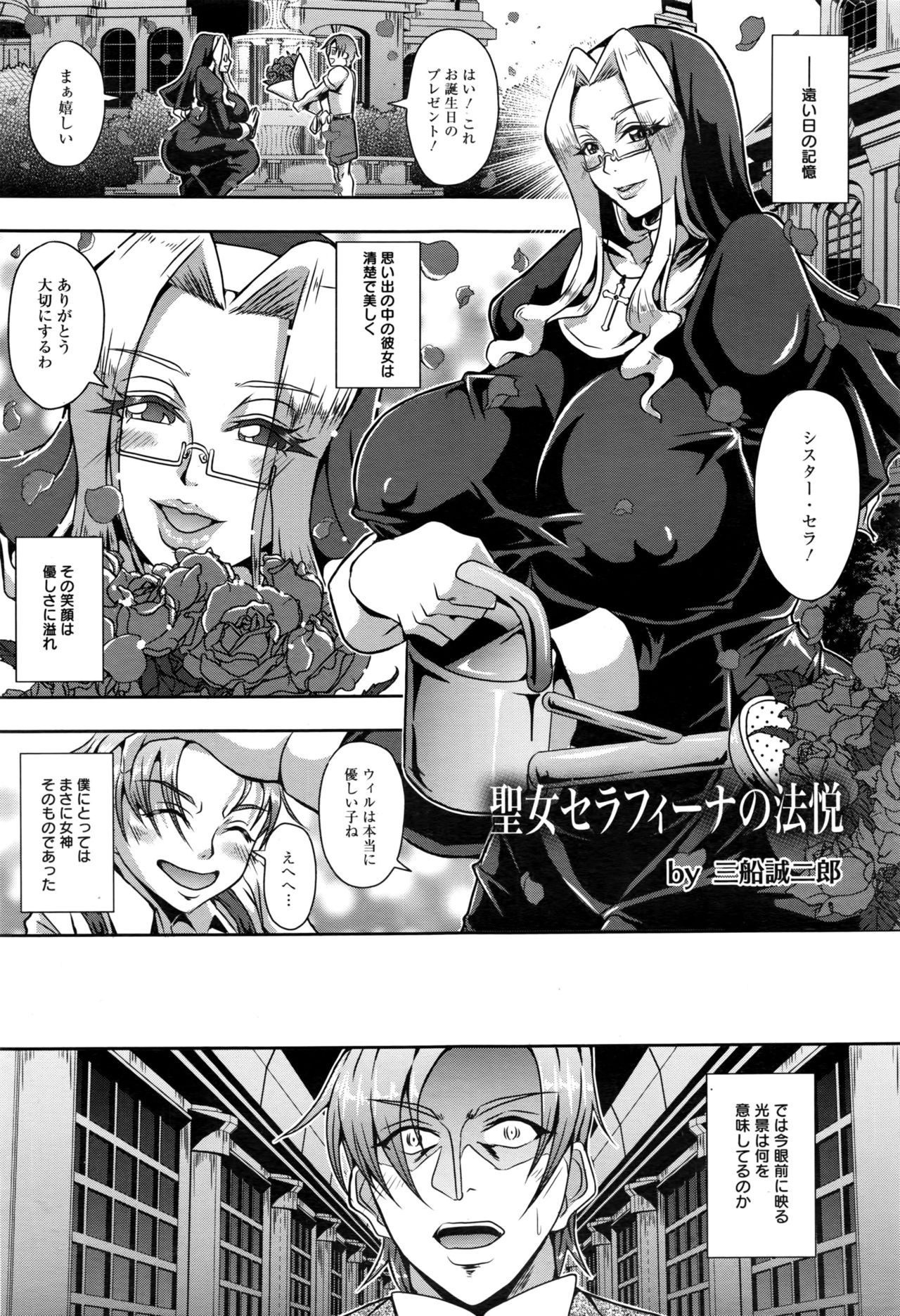 ANGEL 倶楽部 2016年11月号