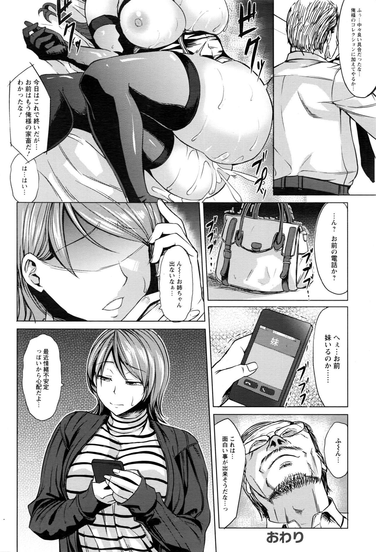 ANGEL 倶楽部 2016年11月号