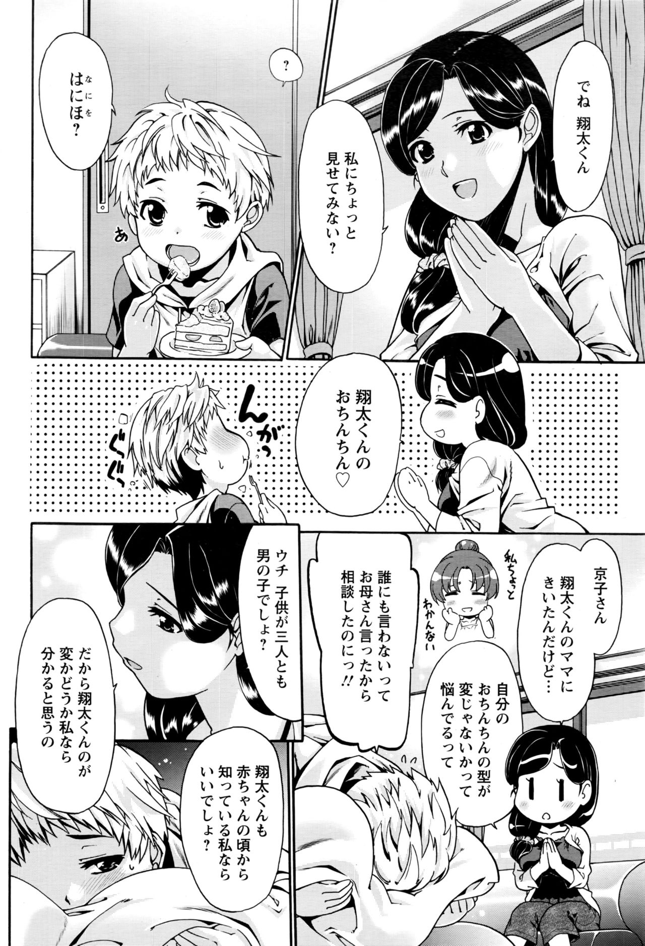 ANGEL 倶楽部 2016年11月号