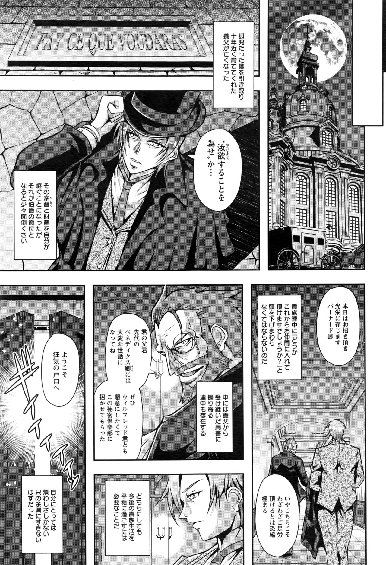 ANGEL 倶楽部 2016年11月号