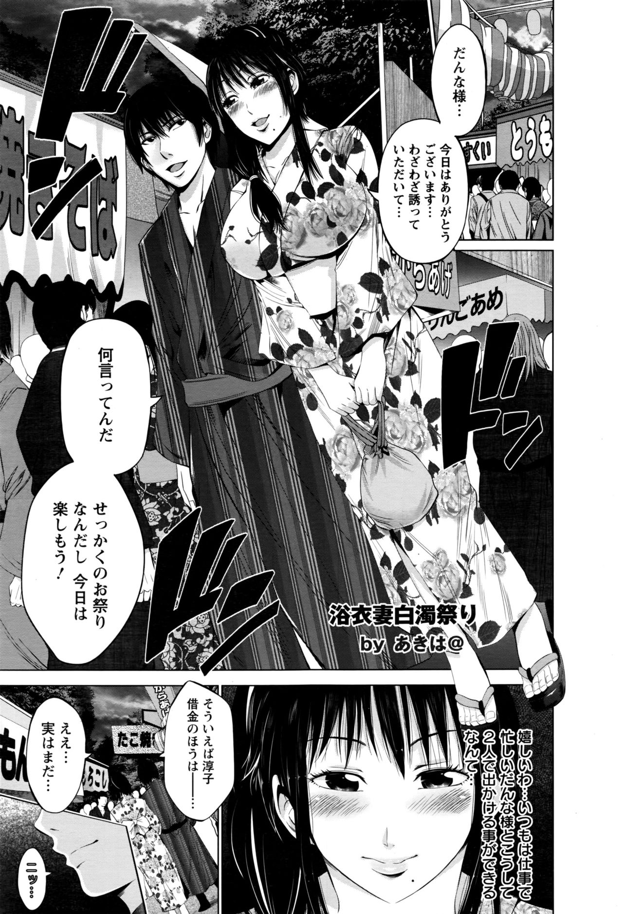 ANGEL 倶楽部 2016年11月号