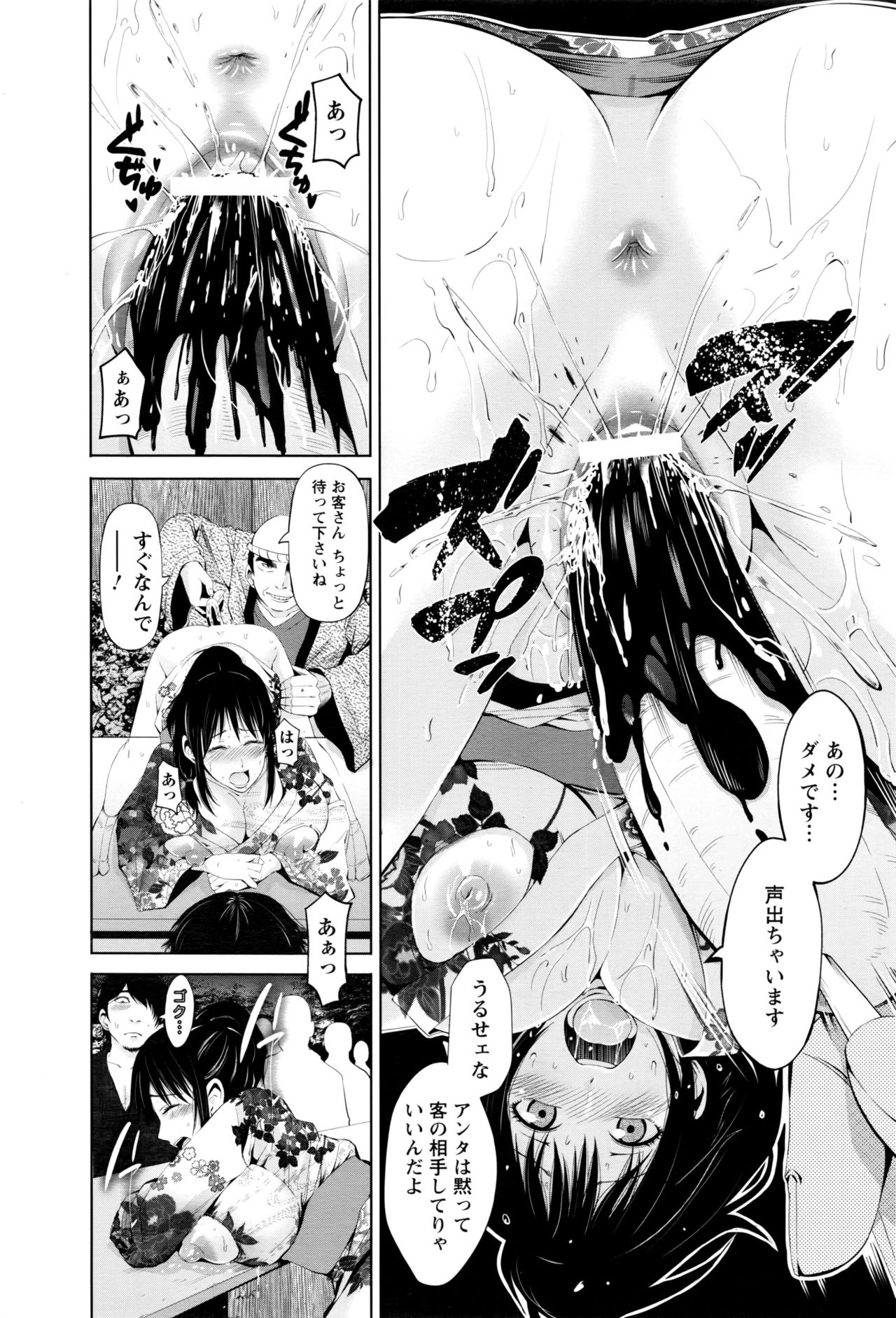 ANGEL 倶楽部 2016年11月号