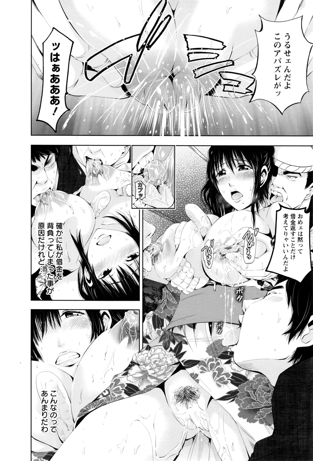 ANGEL 倶楽部 2016年11月号