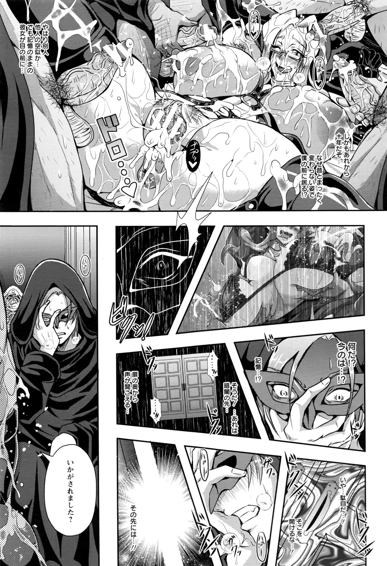 ANGEL 倶楽部 2016年11月号