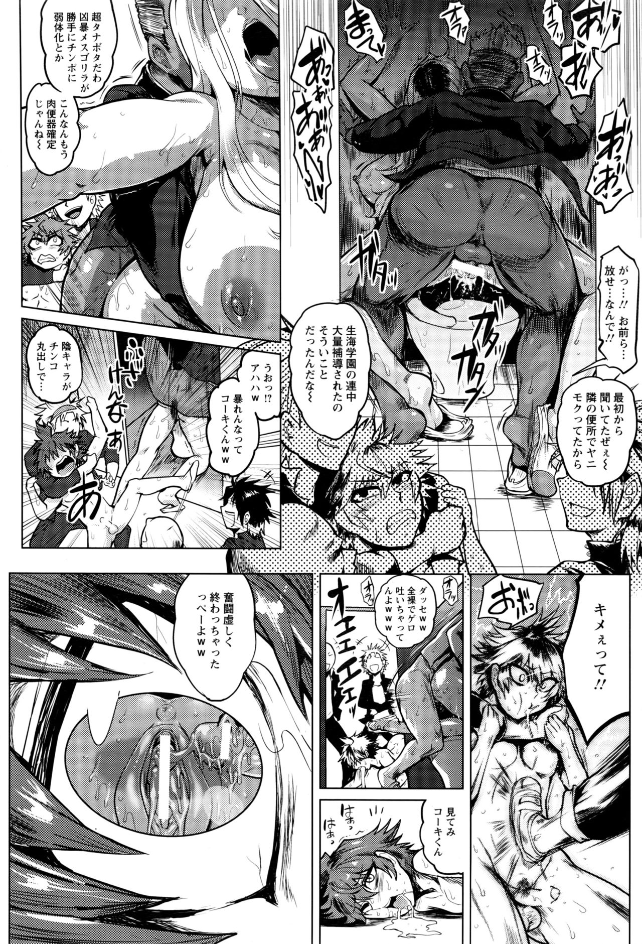 ANGEL 倶楽部 2016年11月号