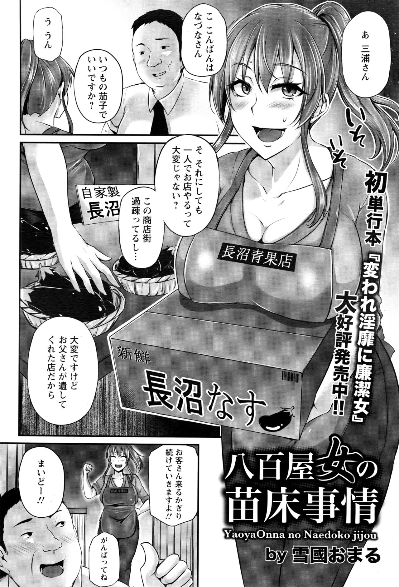 ANGEL 倶楽部 2016年11月号