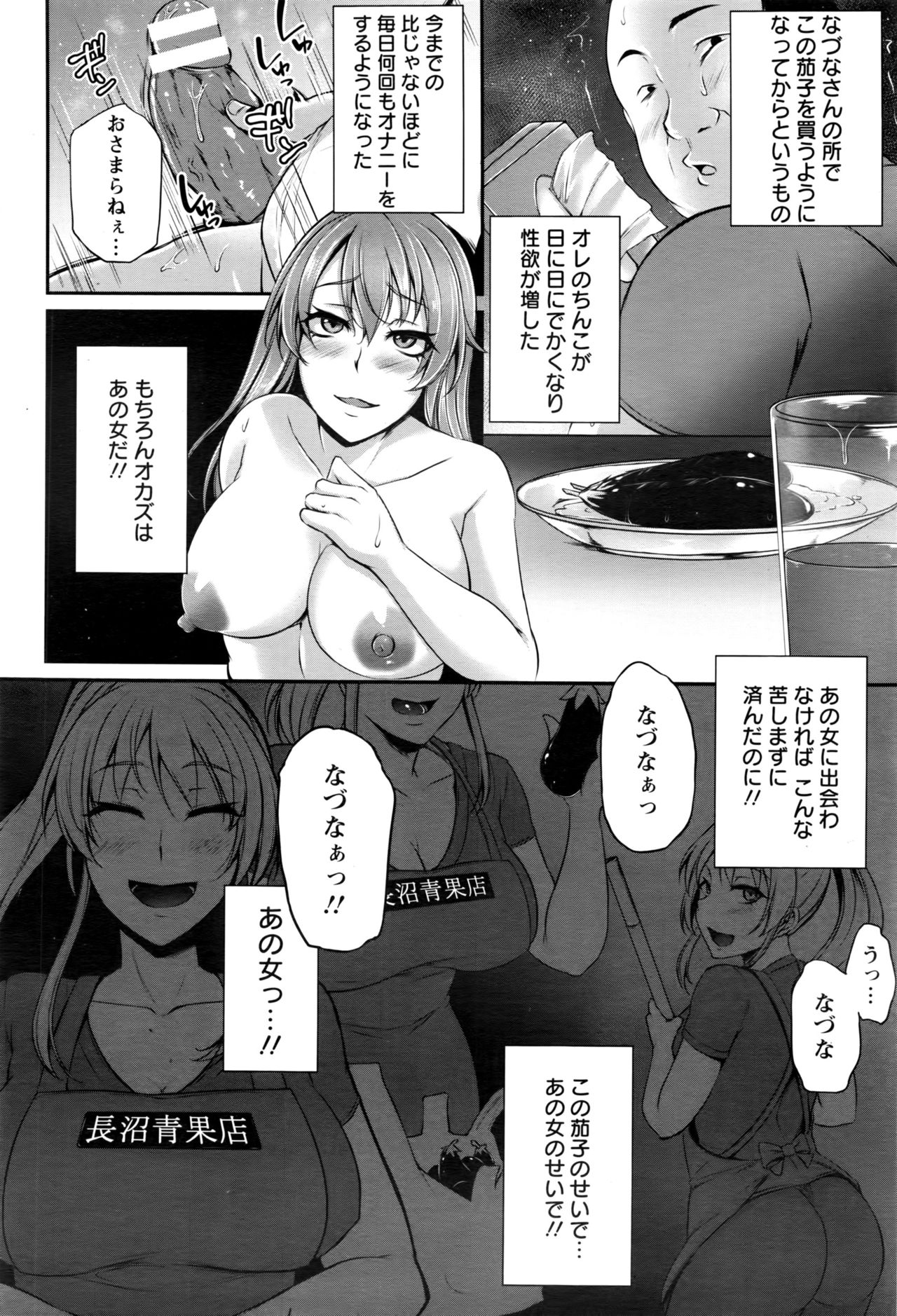 ANGEL 倶楽部 2016年11月号