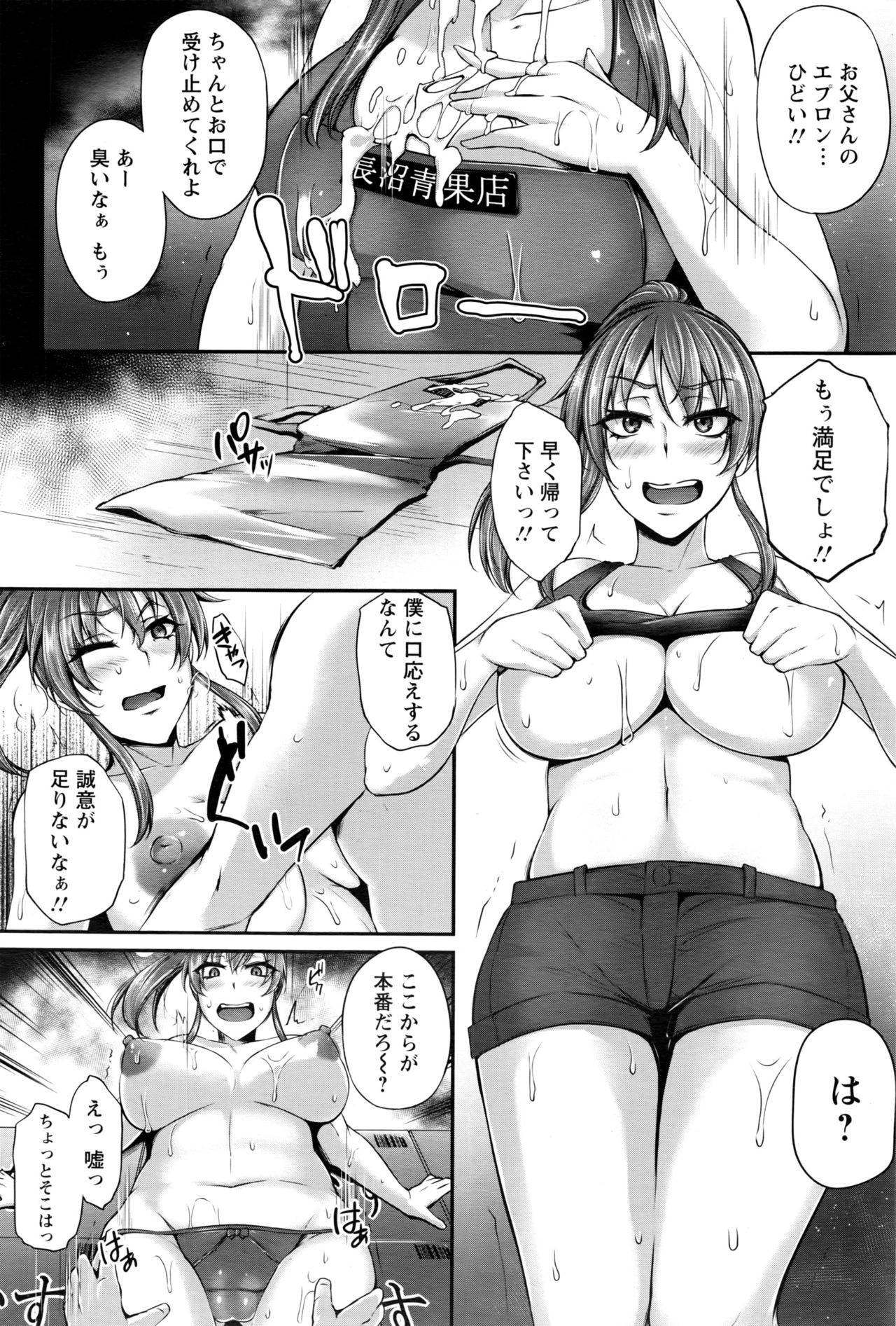 ANGEL 倶楽部 2016年11月号