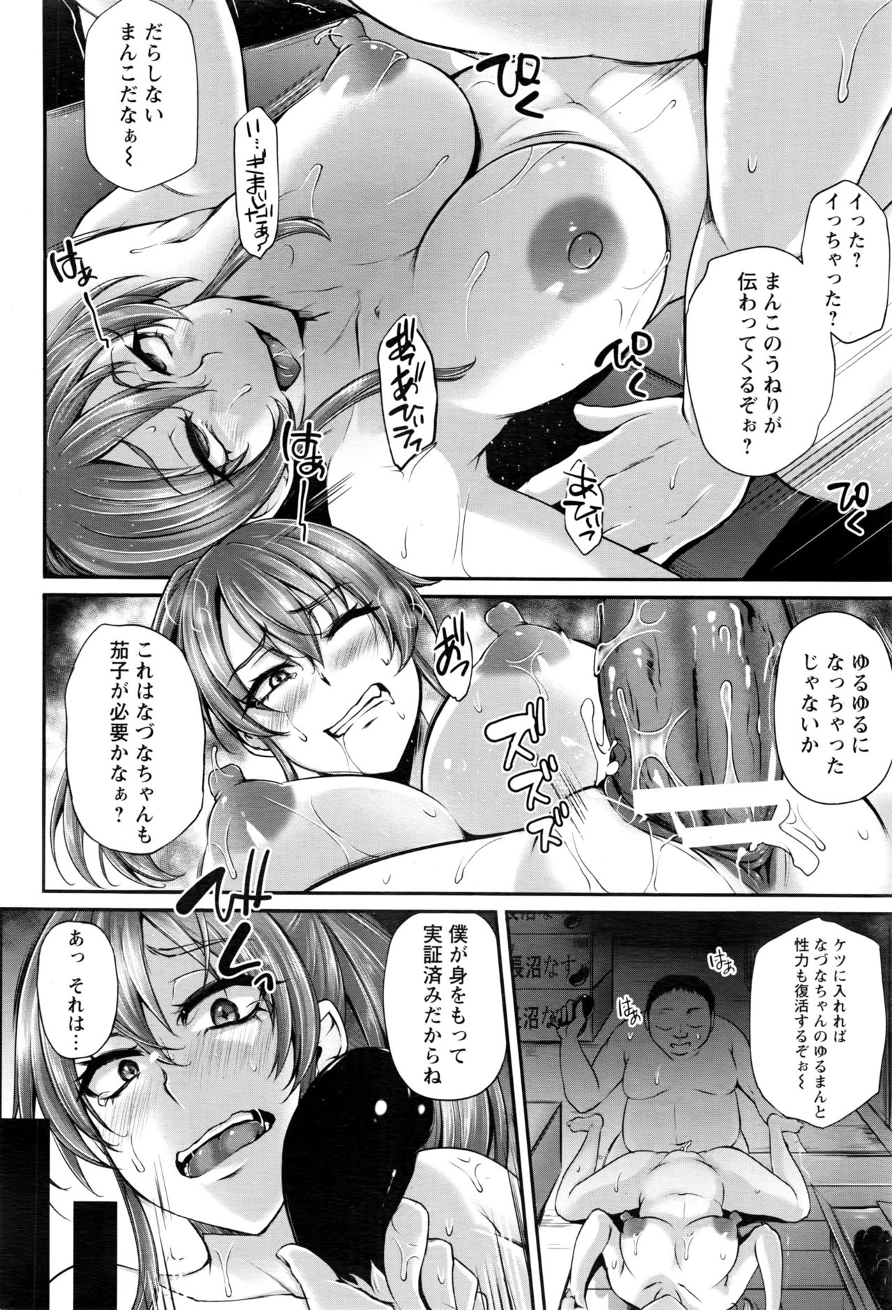 ANGEL 倶楽部 2016年11月号