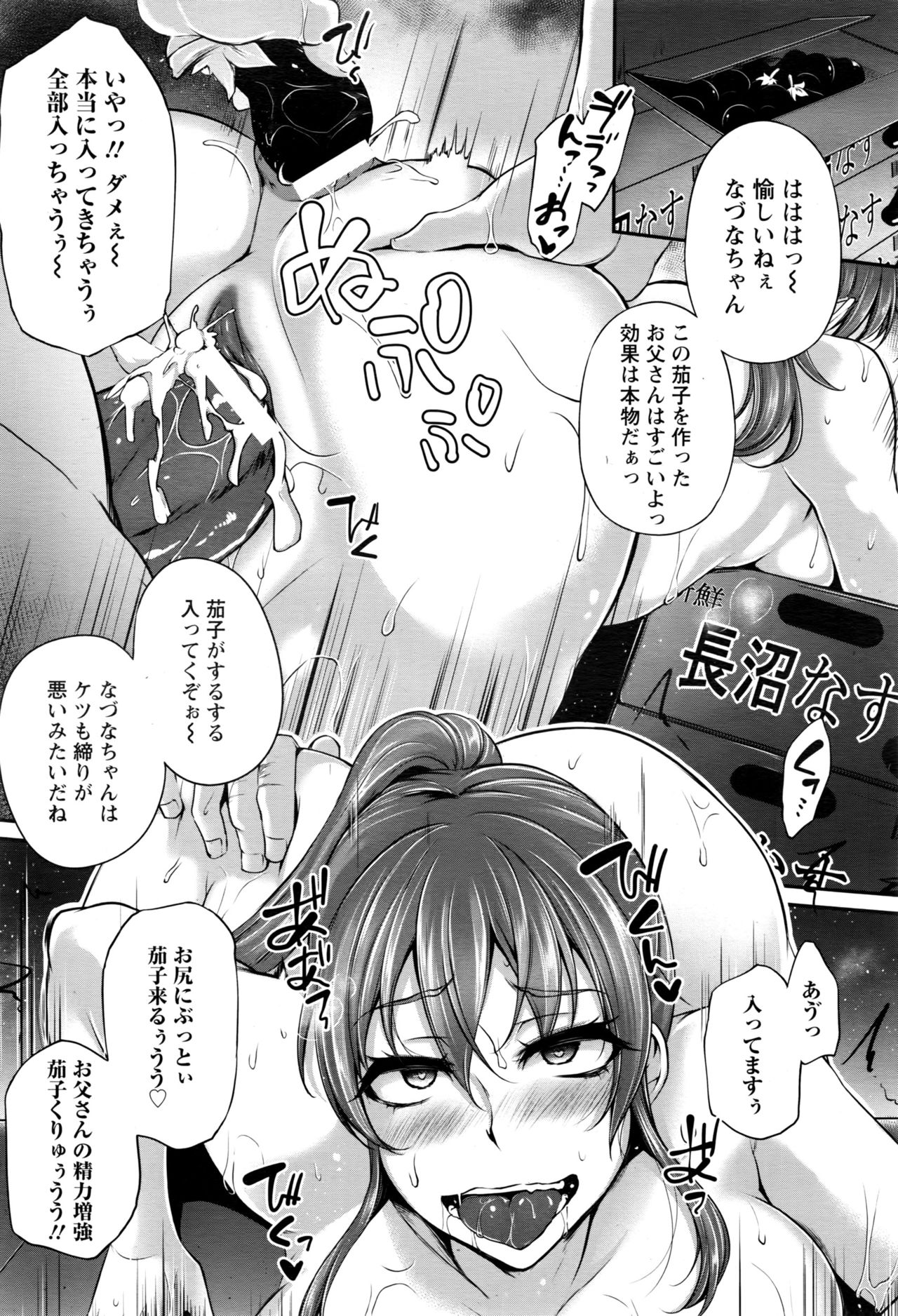 ANGEL 倶楽部 2016年11月号