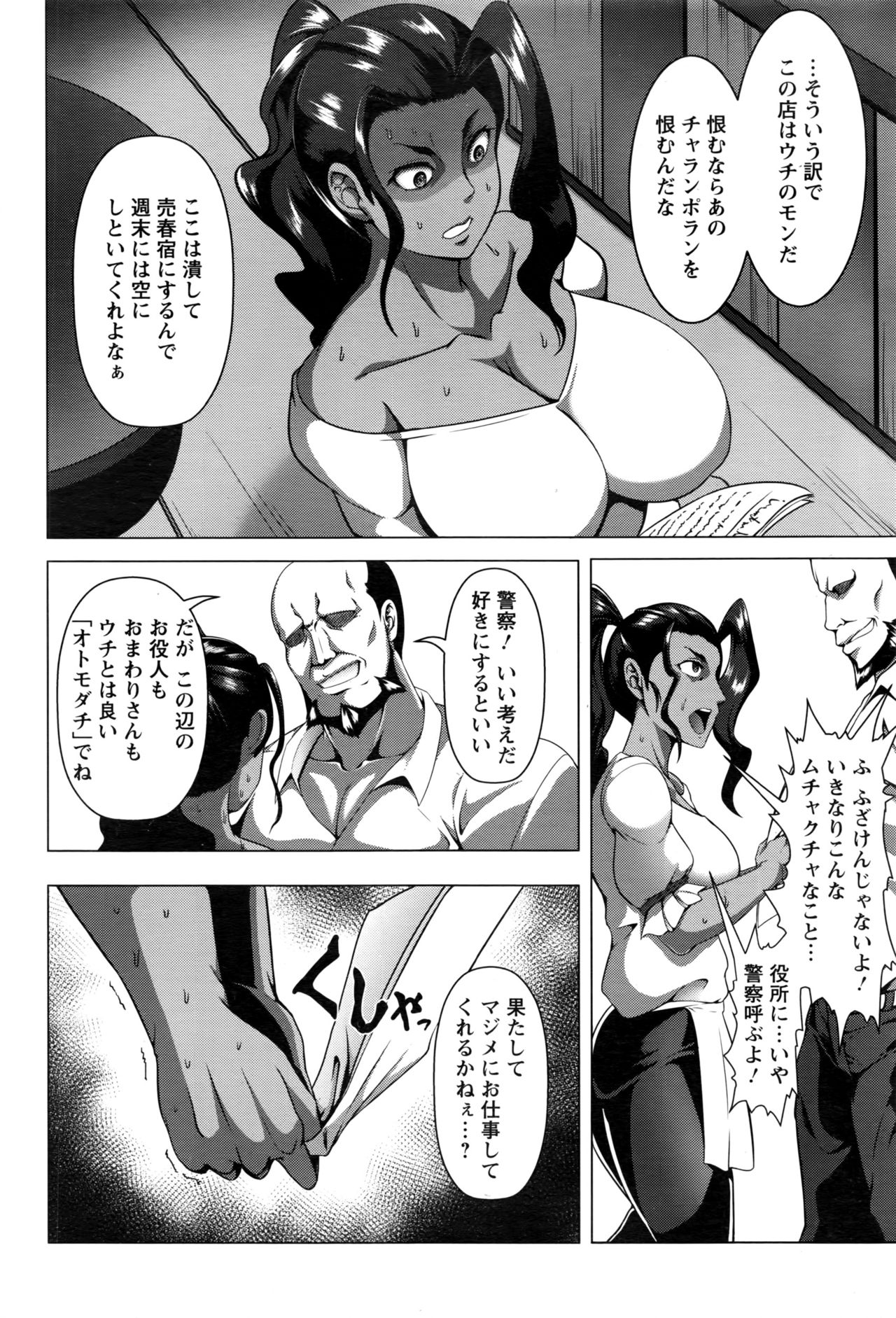 ANGEL 倶楽部 2016年11月号