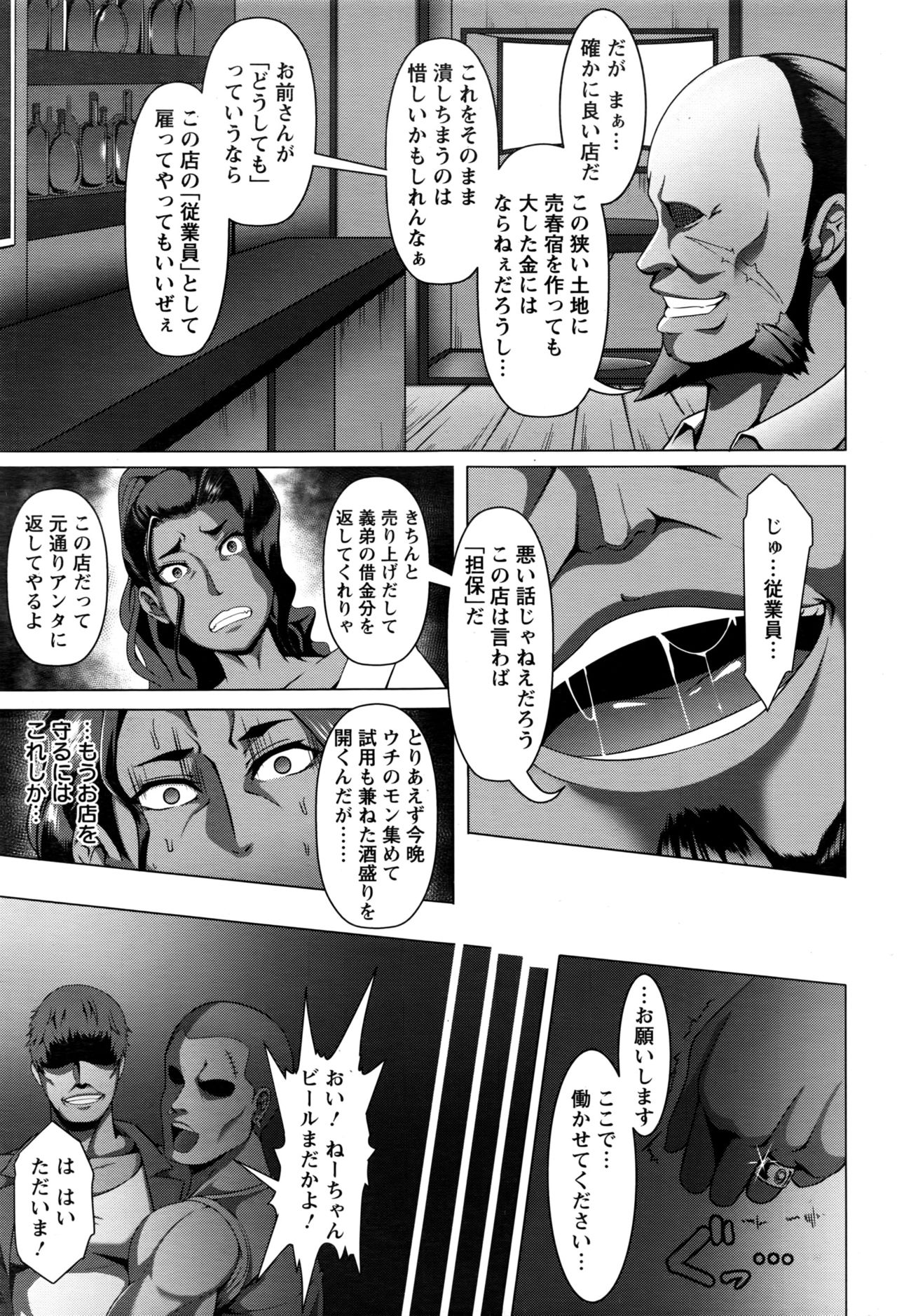 ANGEL 倶楽部 2016年11月号